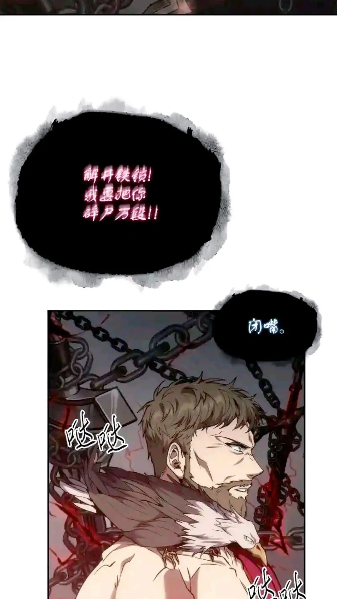 298 奥丁之枪 第10页