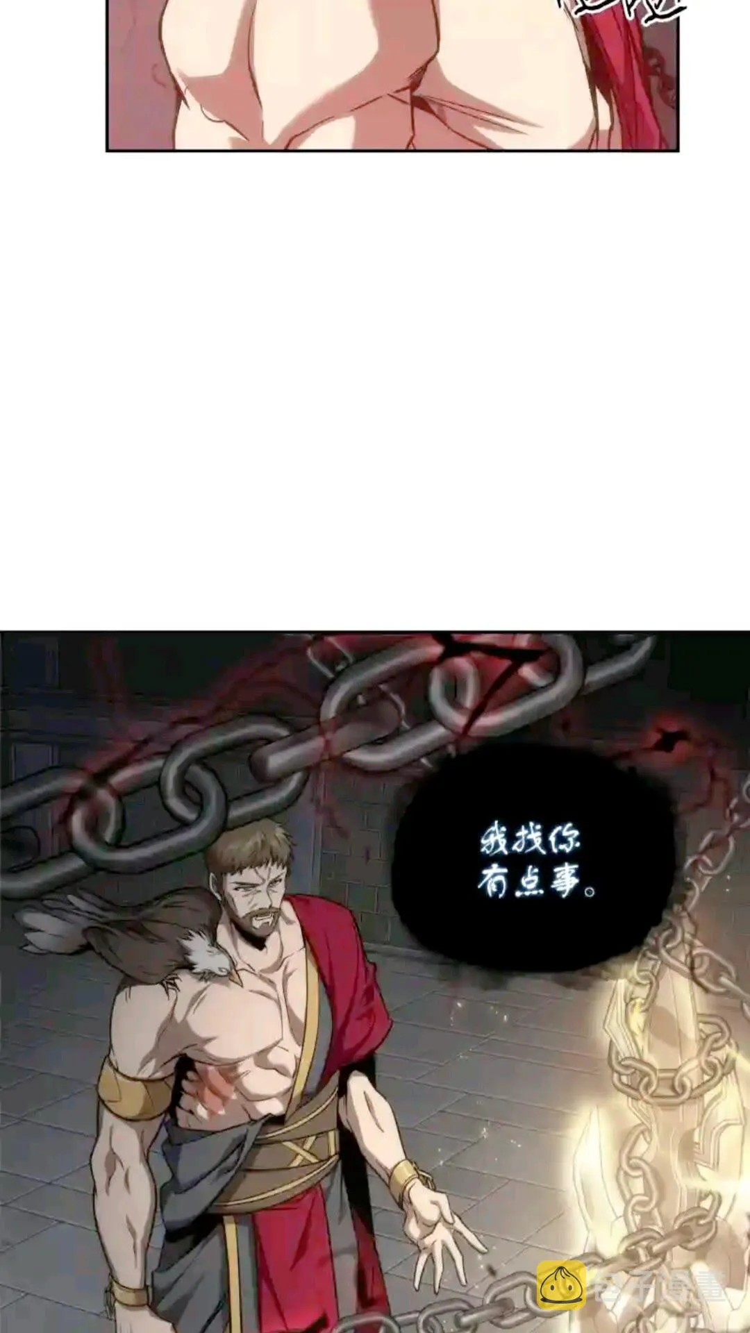 298 奥丁之枪 第11页