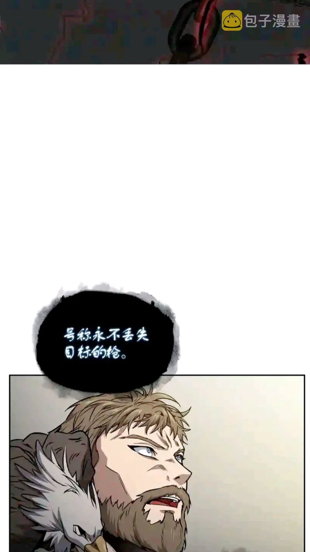 298 奥丁之枪 第14页