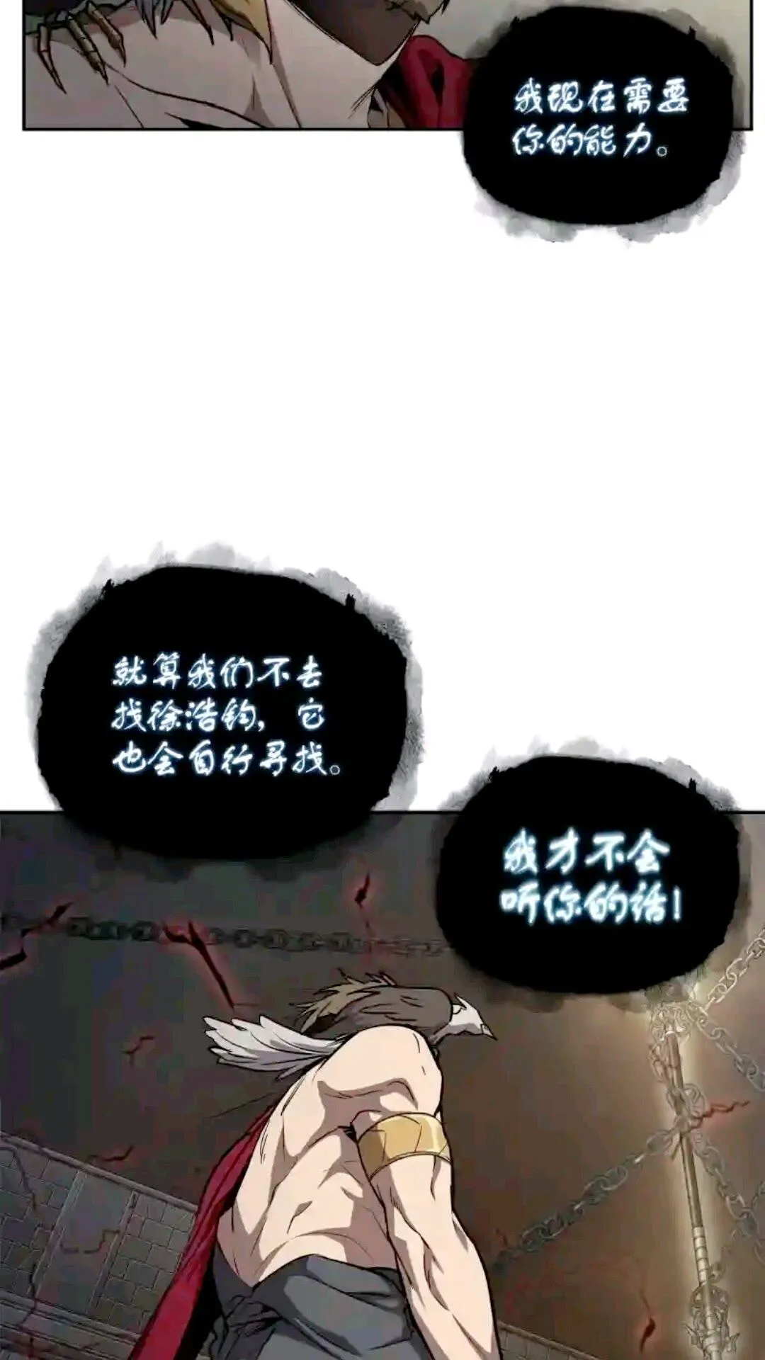 298 奥丁之枪 第15页