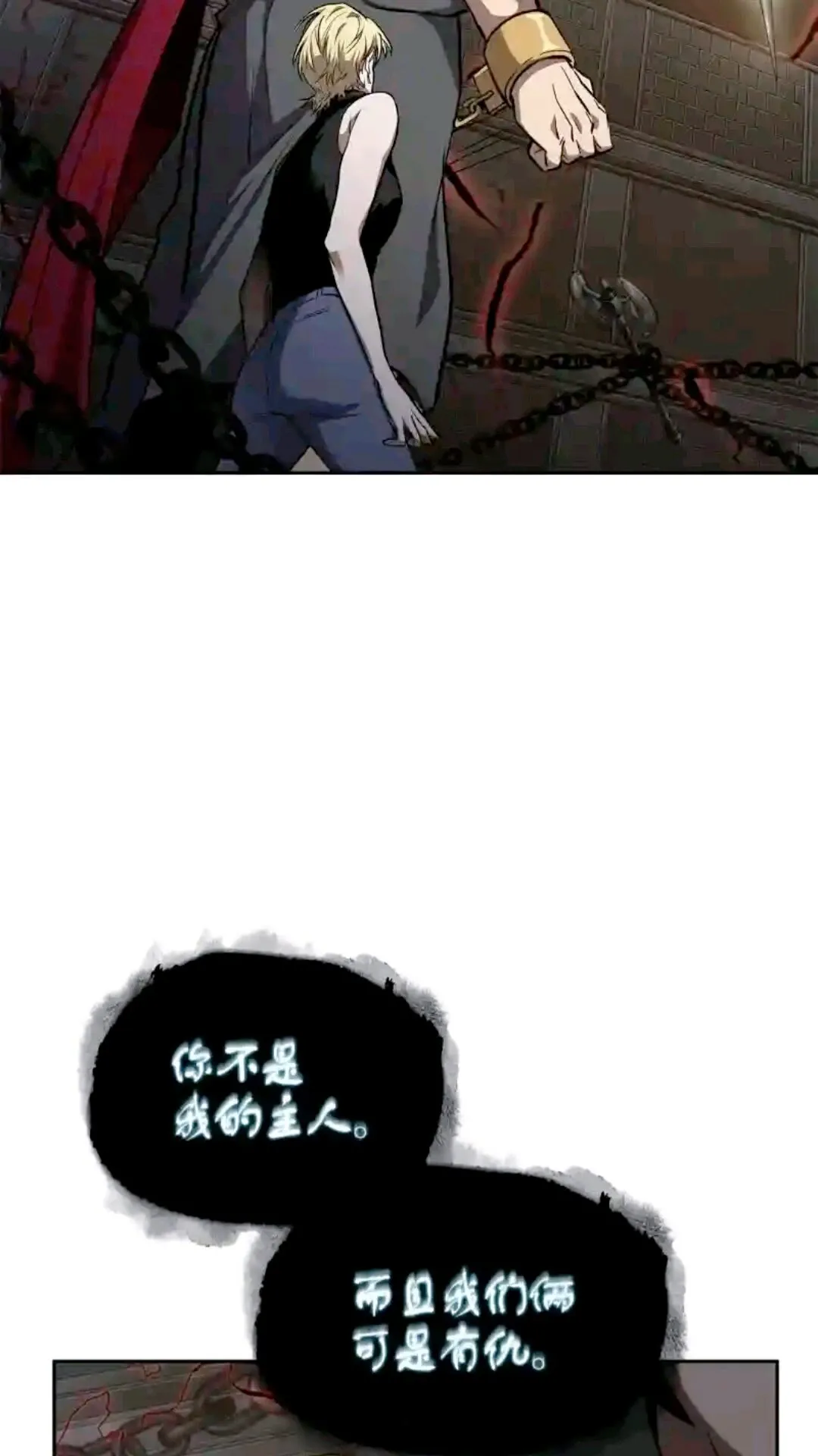 298 奥丁之枪 第16页