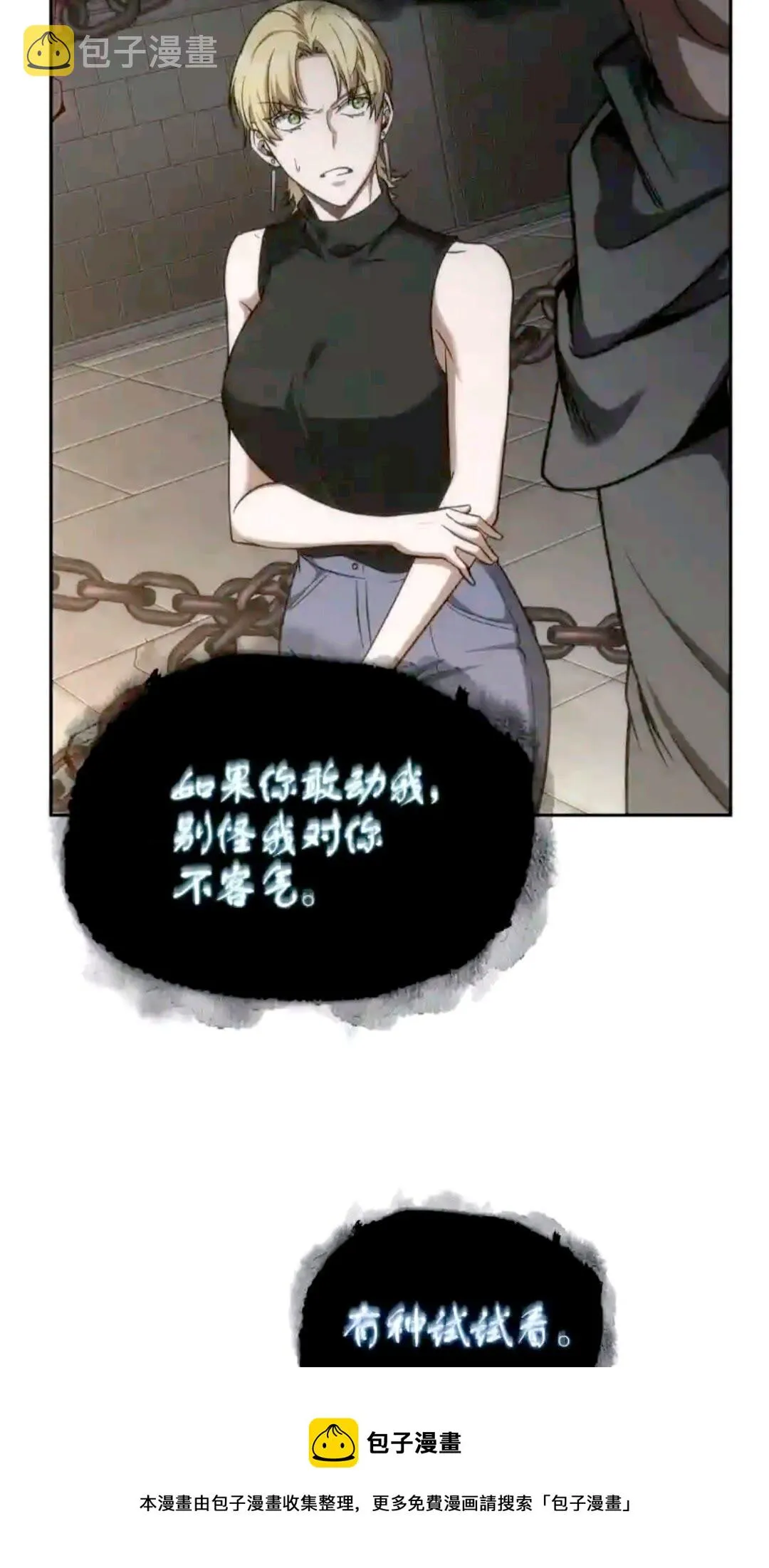 298 奥丁之枪 第17页