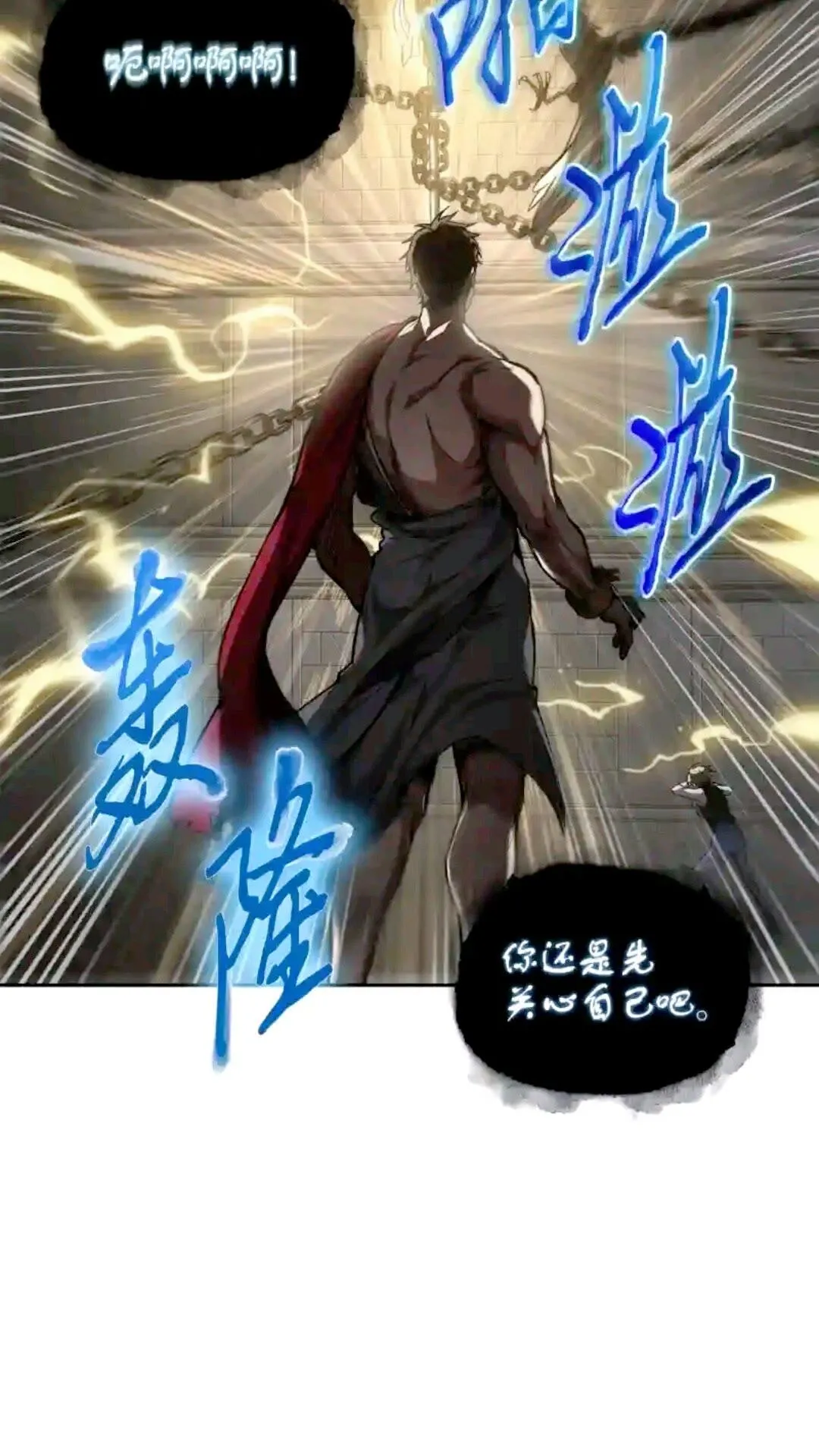 298 奥丁之枪 第19页