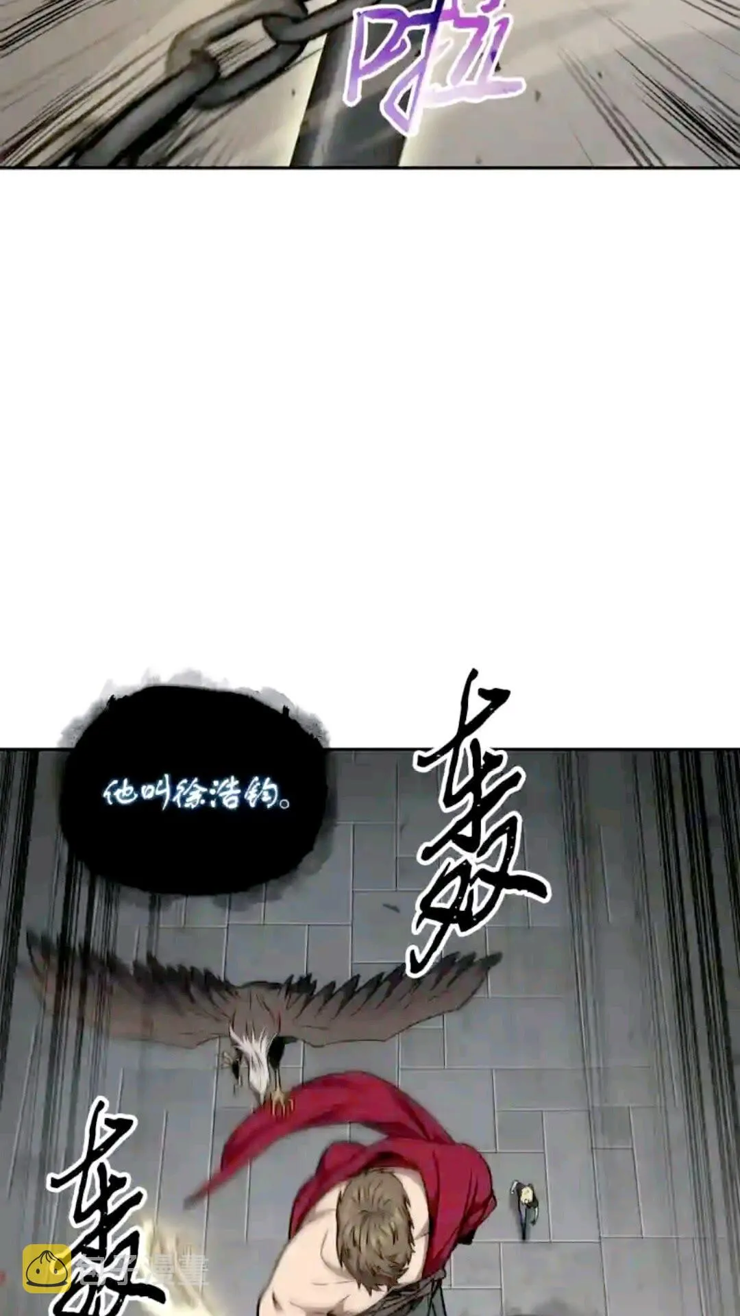 298 奥丁之枪 第24页