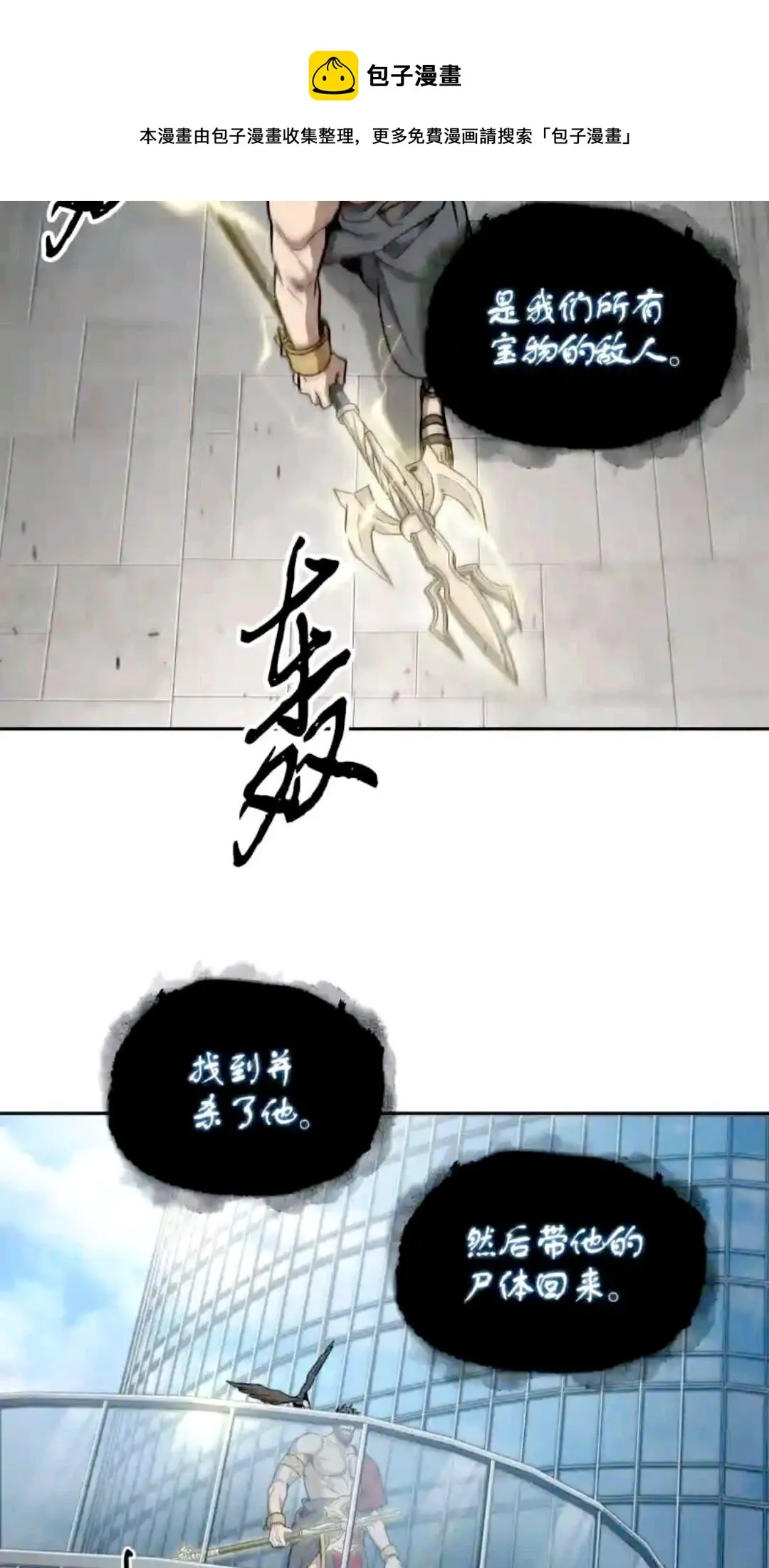 298 奥丁之枪 第25页