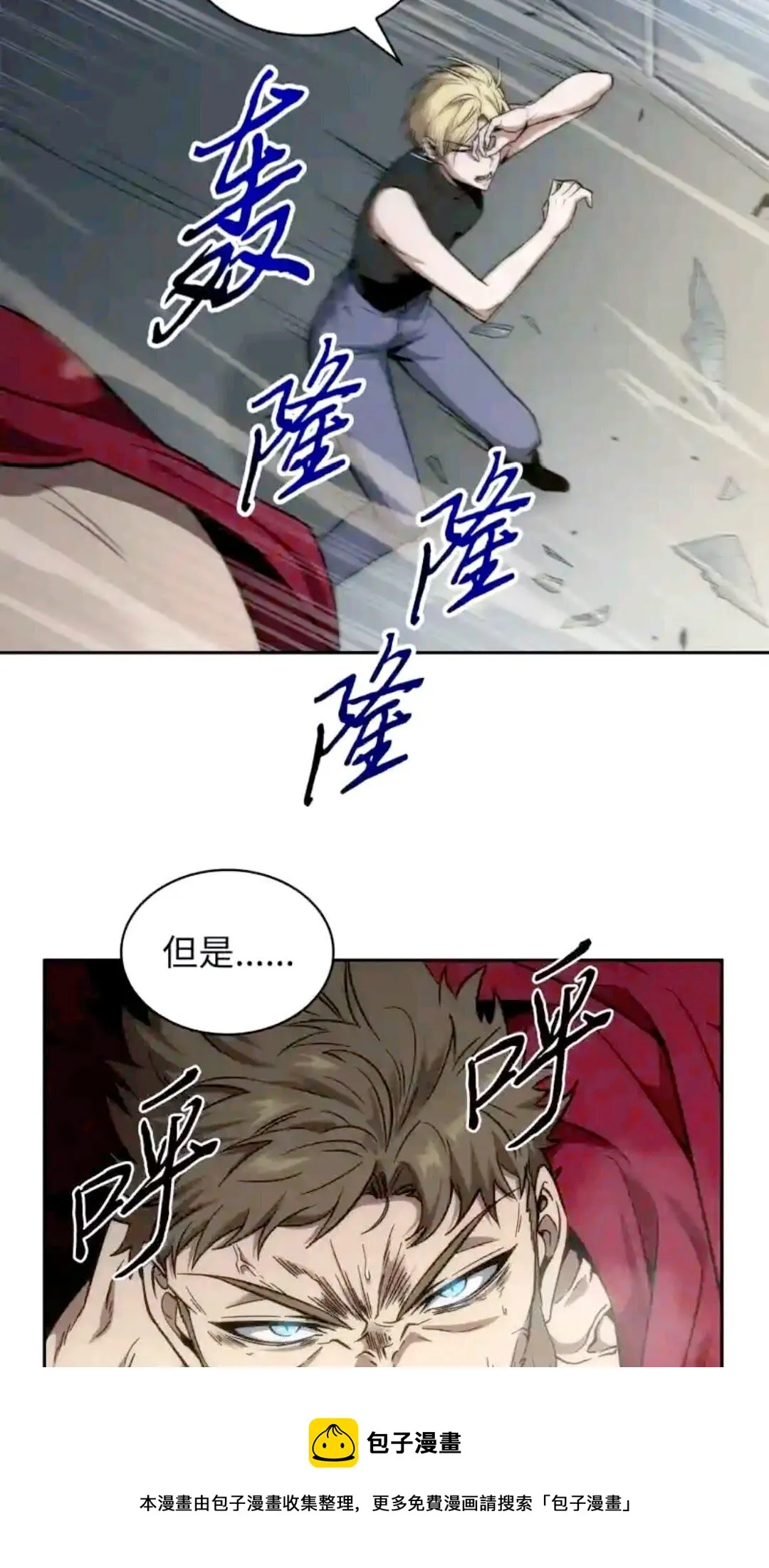 298 奥丁之枪 第29页