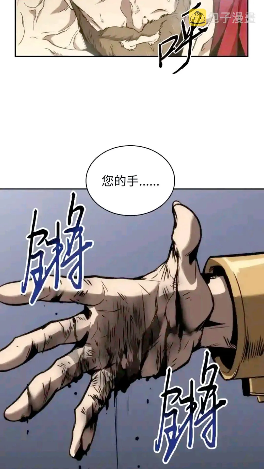 298 奥丁之枪 第30页