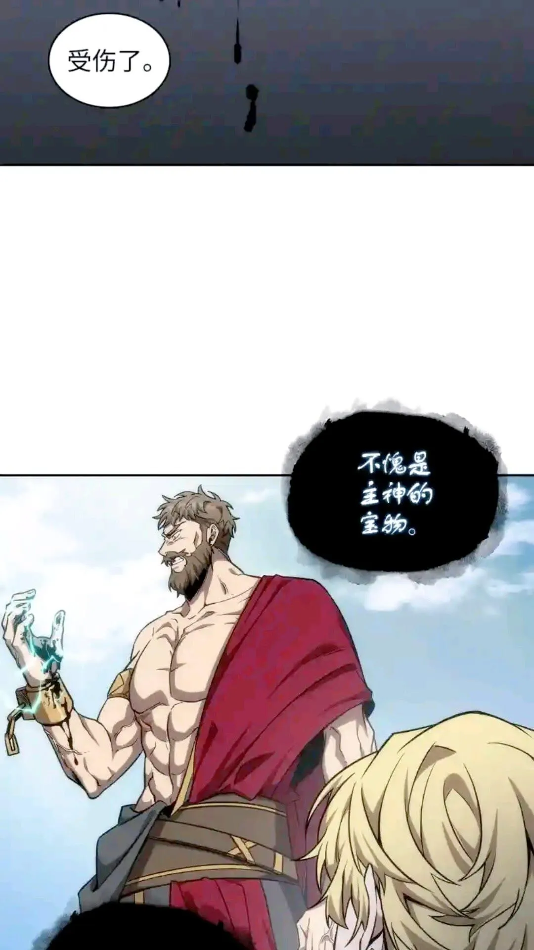 298 奥丁之枪 第31页