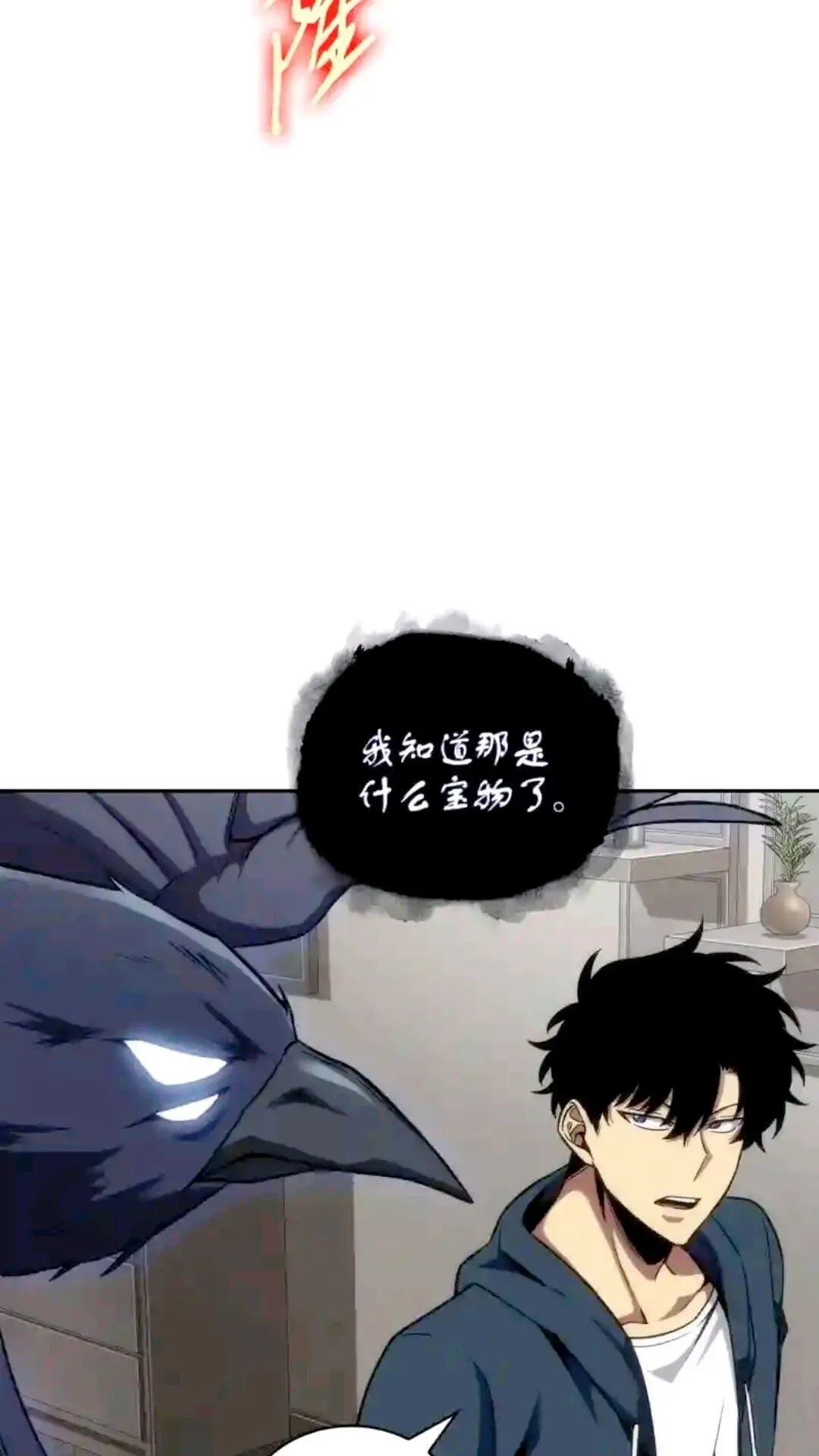 298 奥丁之枪 第36页