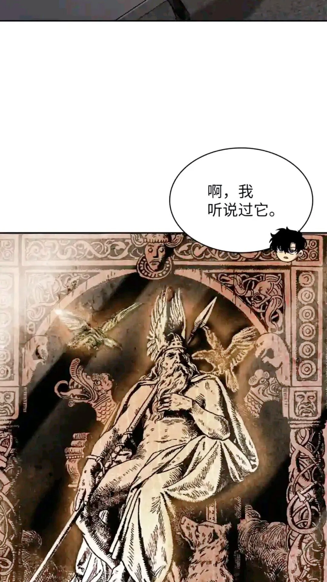 298 奥丁之枪 第38页