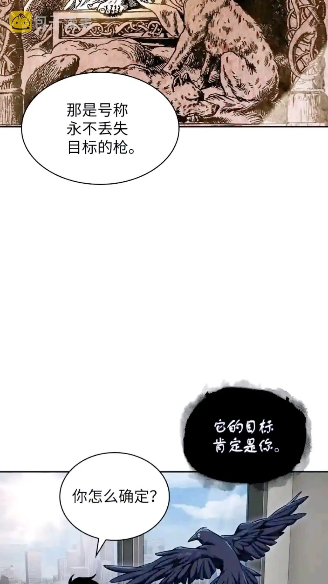 298 奥丁之枪 第39页