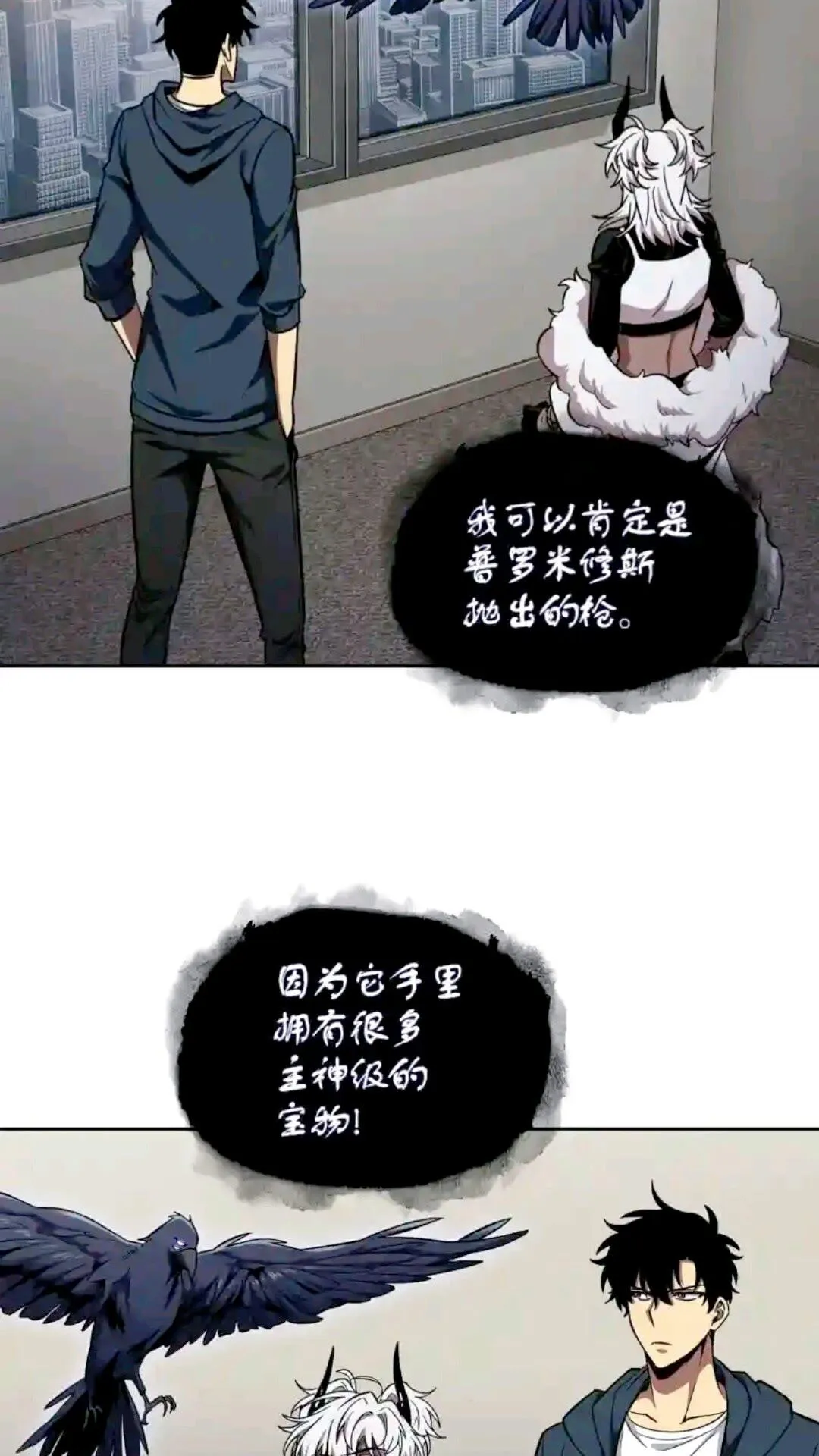 298 奥丁之枪 第40页