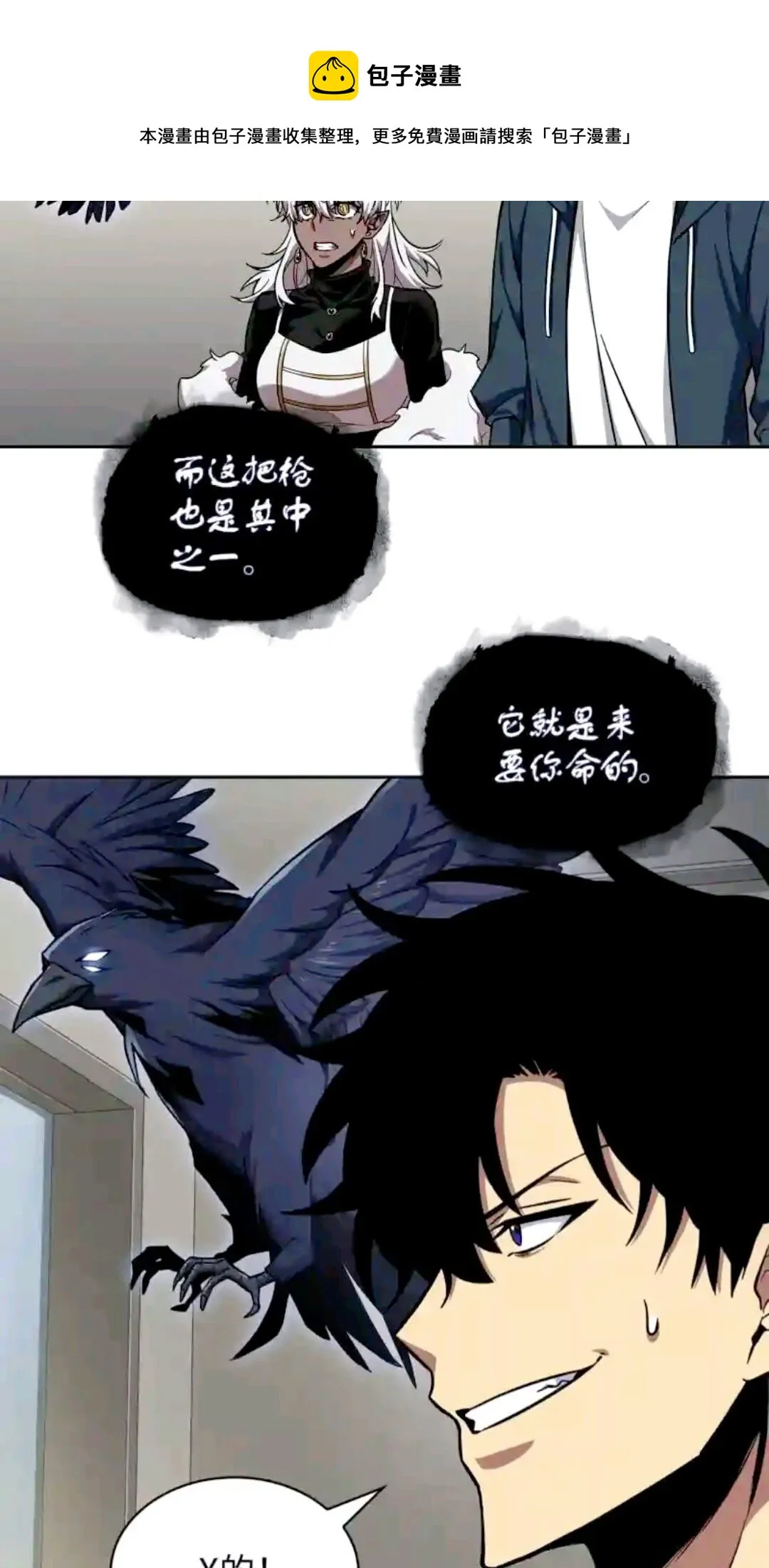 298 奥丁之枪 第41页