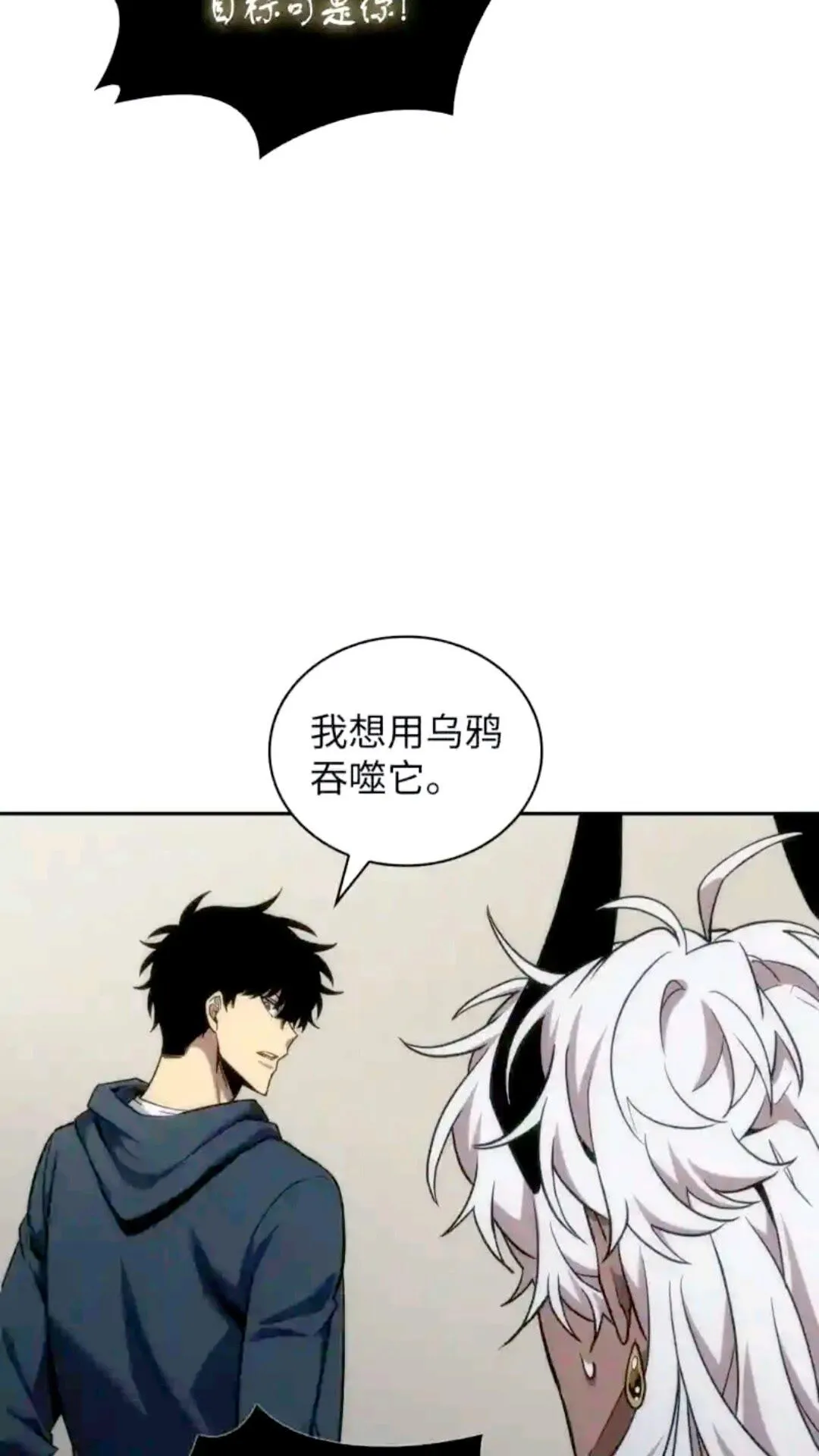 298 奥丁之枪 第44页