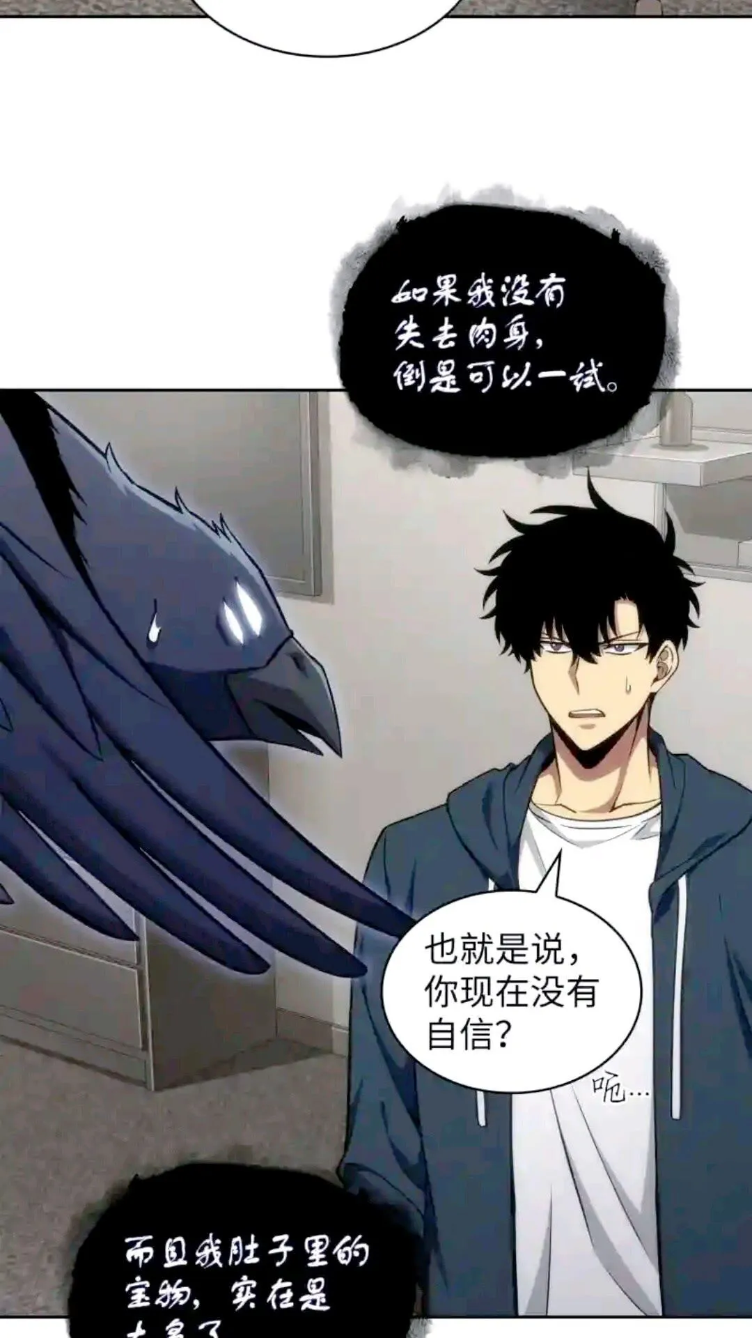 298 奥丁之枪 第46页