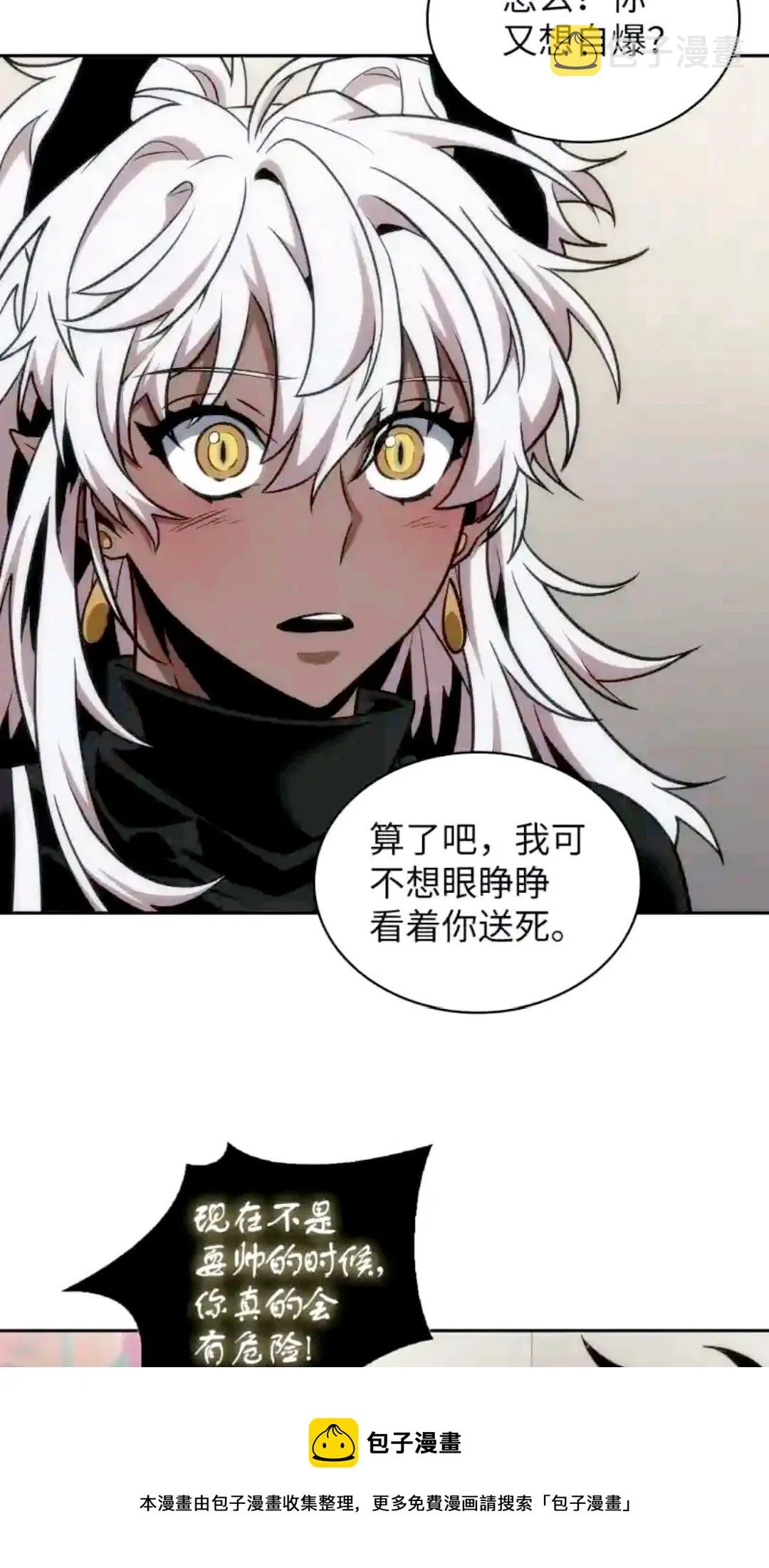 298 奥丁之枪 第49页