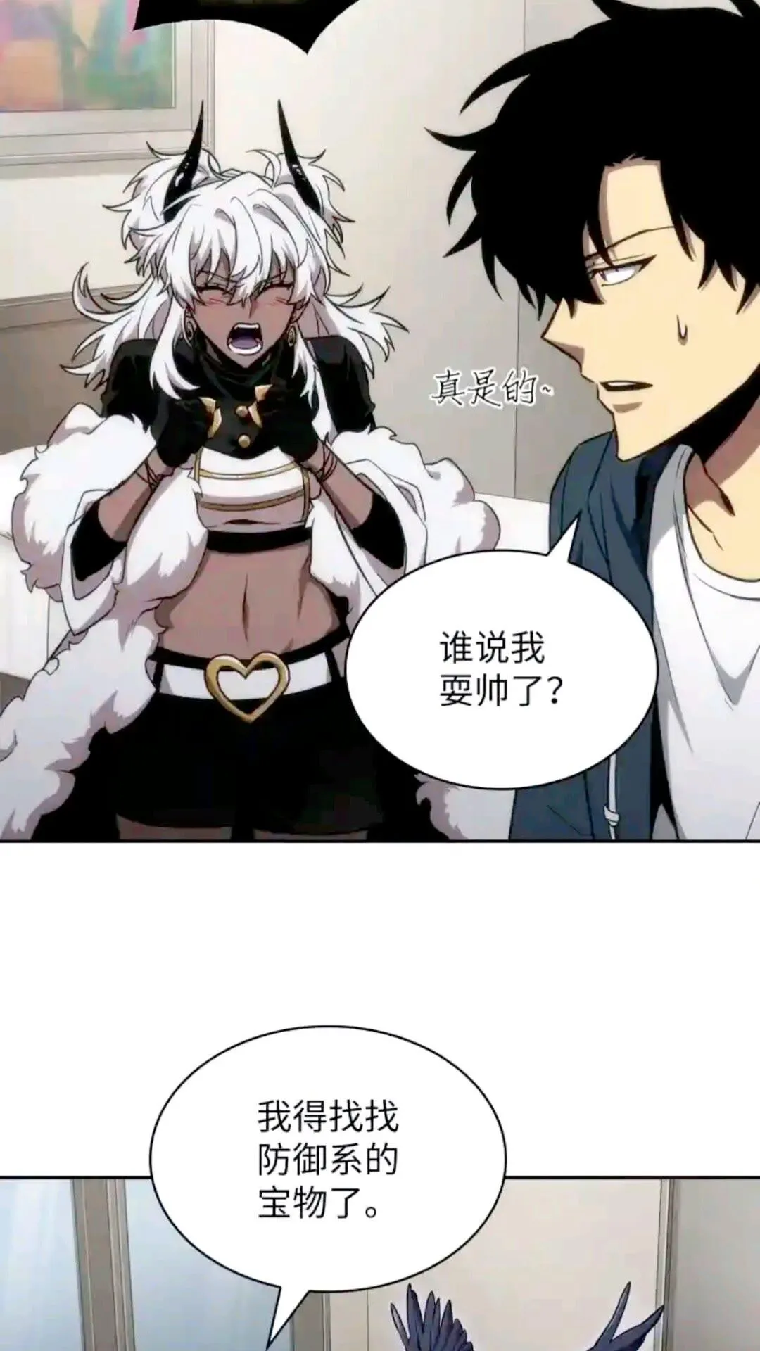 298 奥丁之枪 第50页