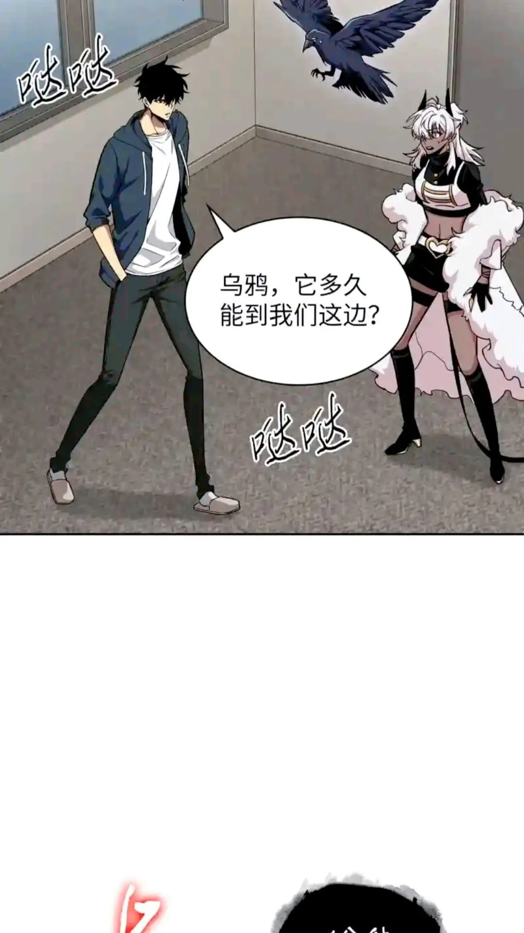 298 奥丁之枪 第51页