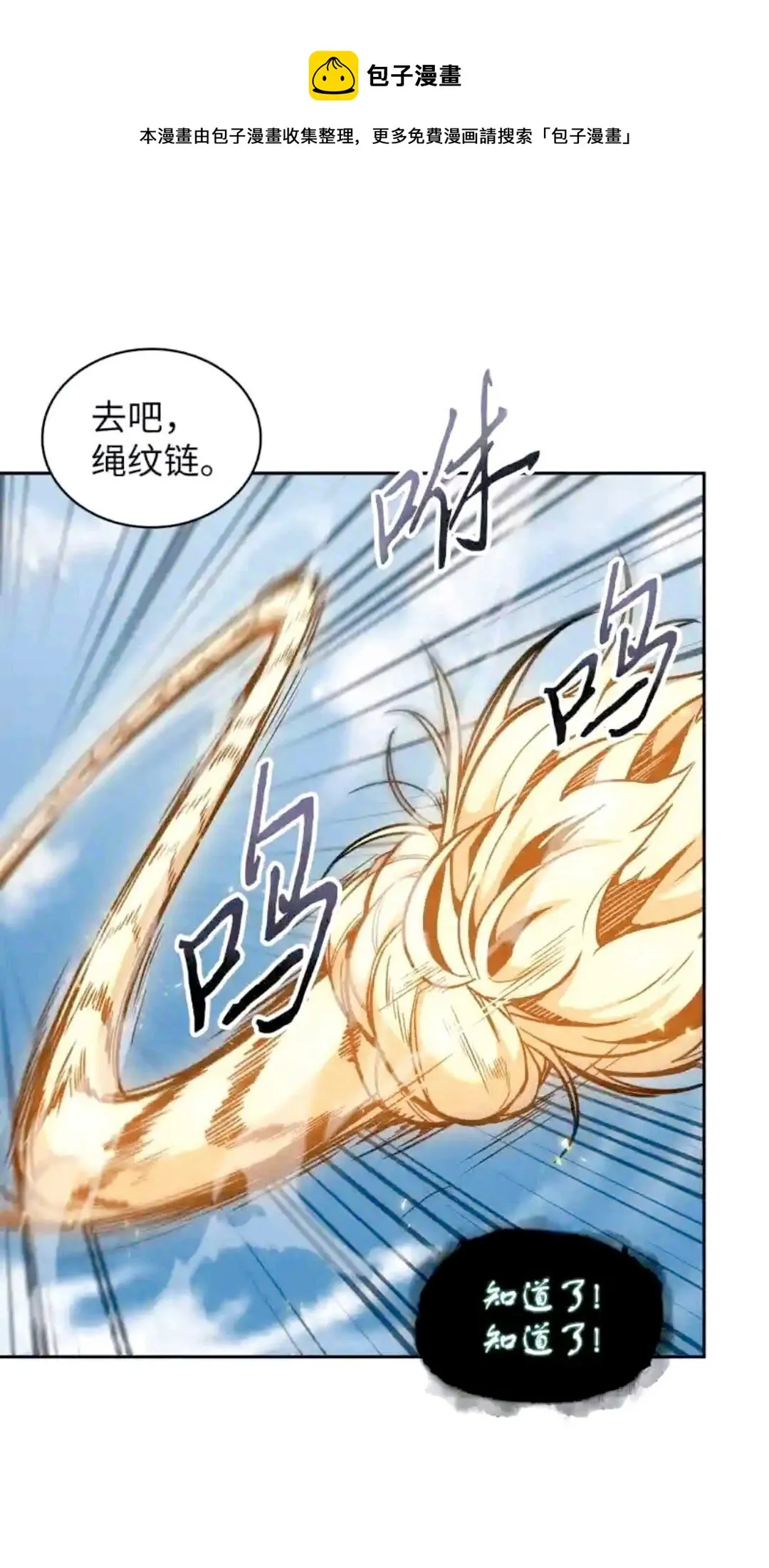 298 奥丁之枪 第53页