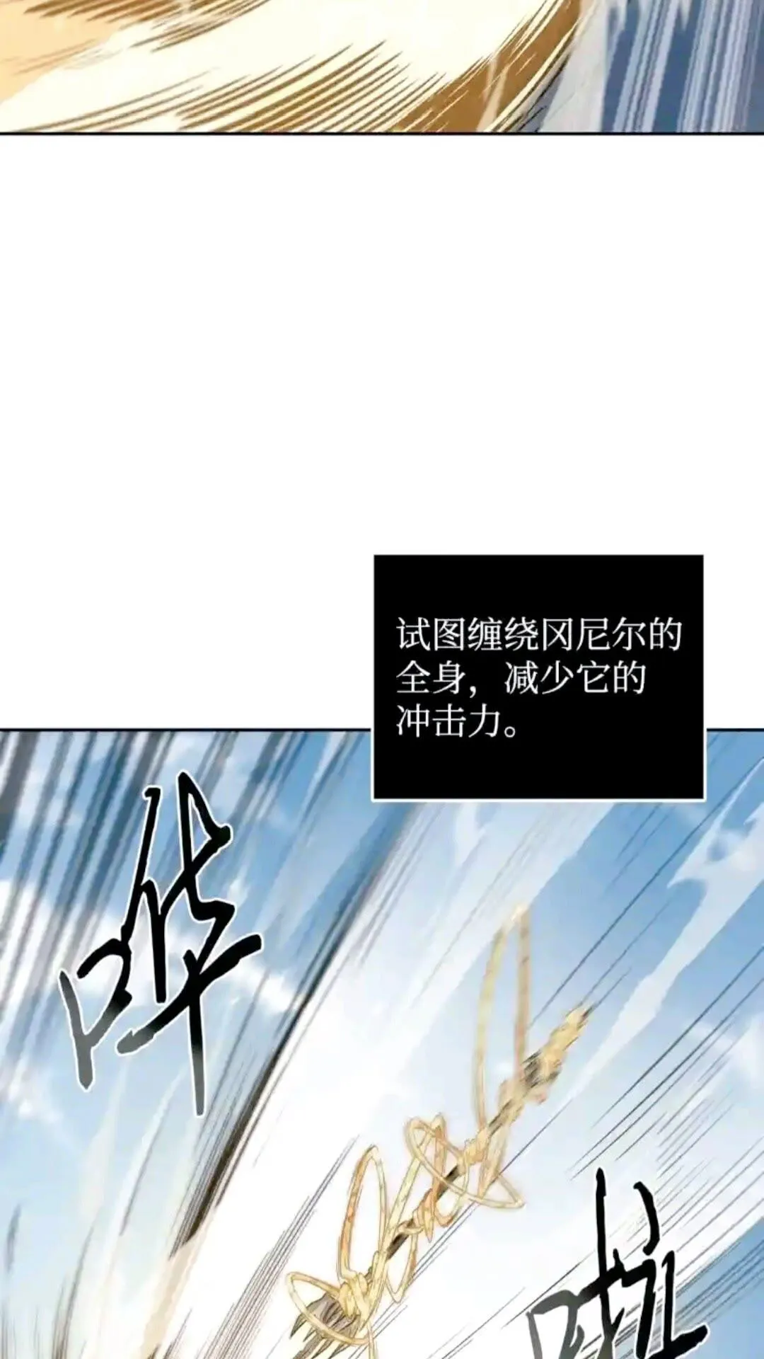 298 奥丁之枪 第55页