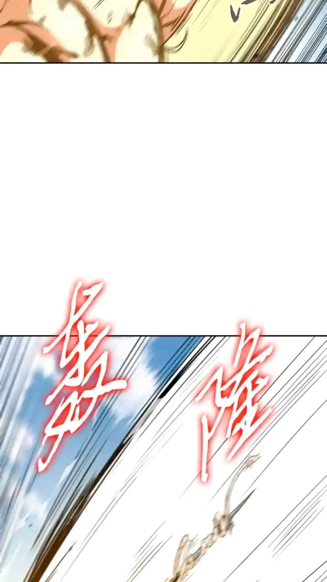 298 奥丁之枪 第58页
