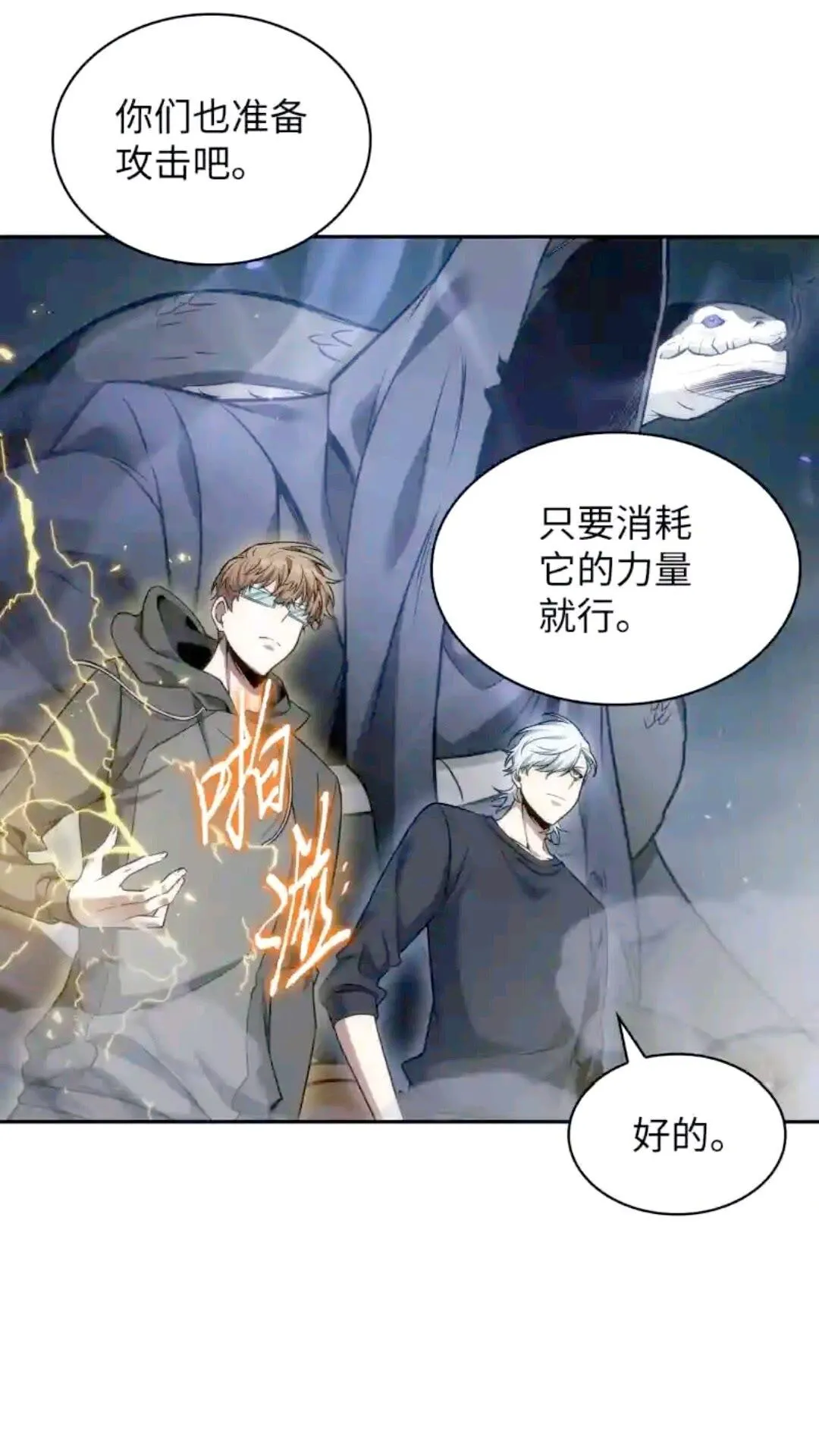 298 奥丁之枪 第62页