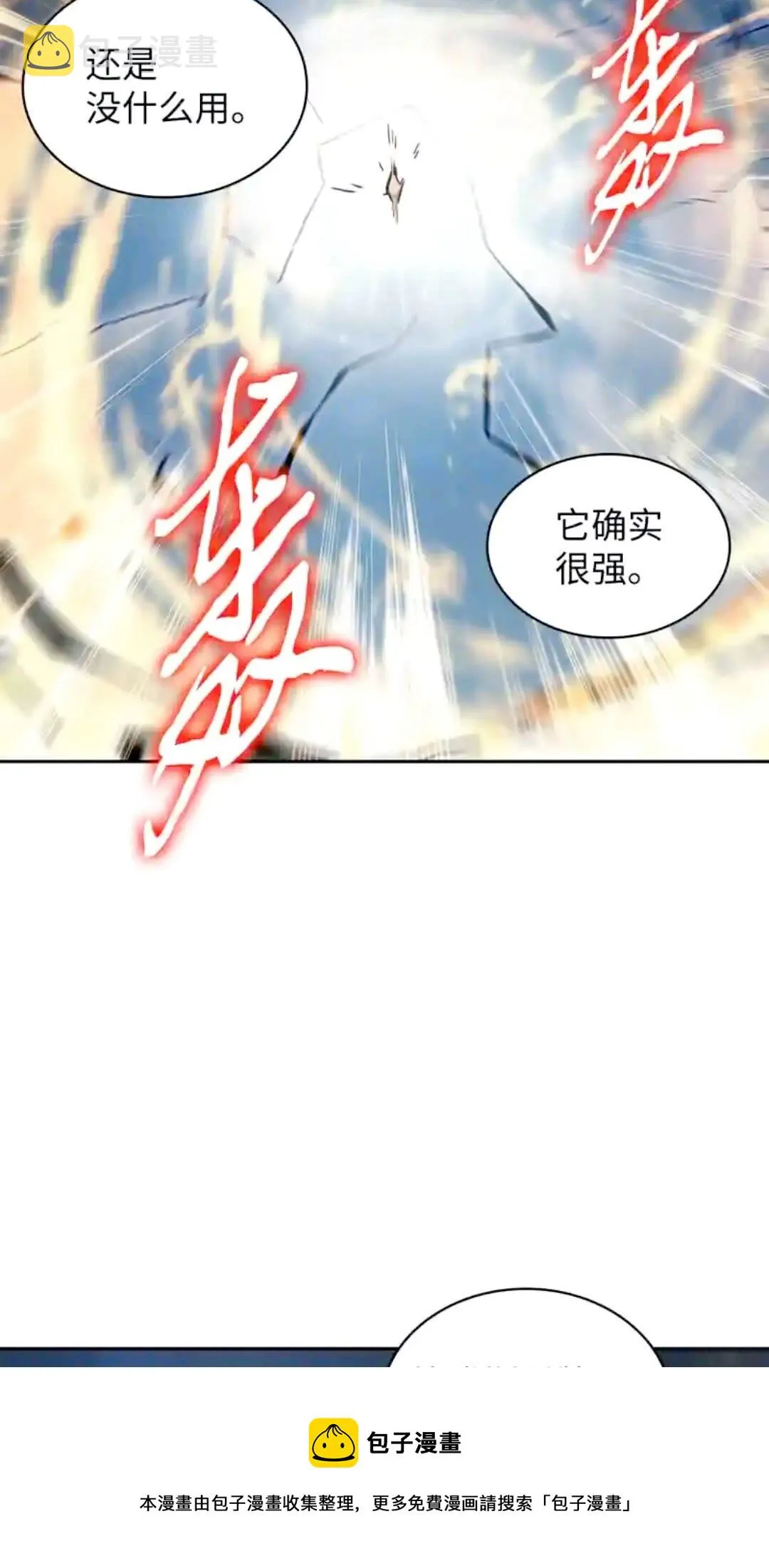 298 奥丁之枪 第65页