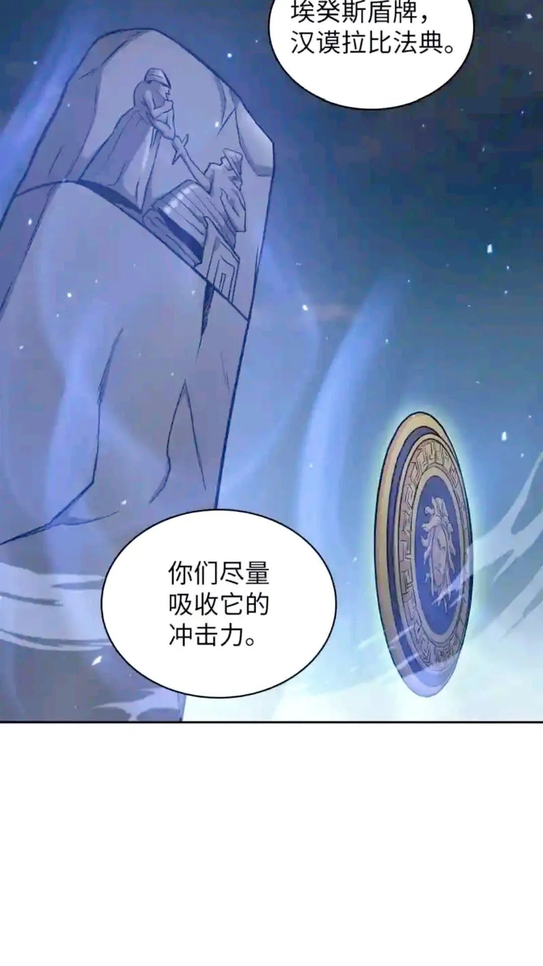 298 奥丁之枪 第66页