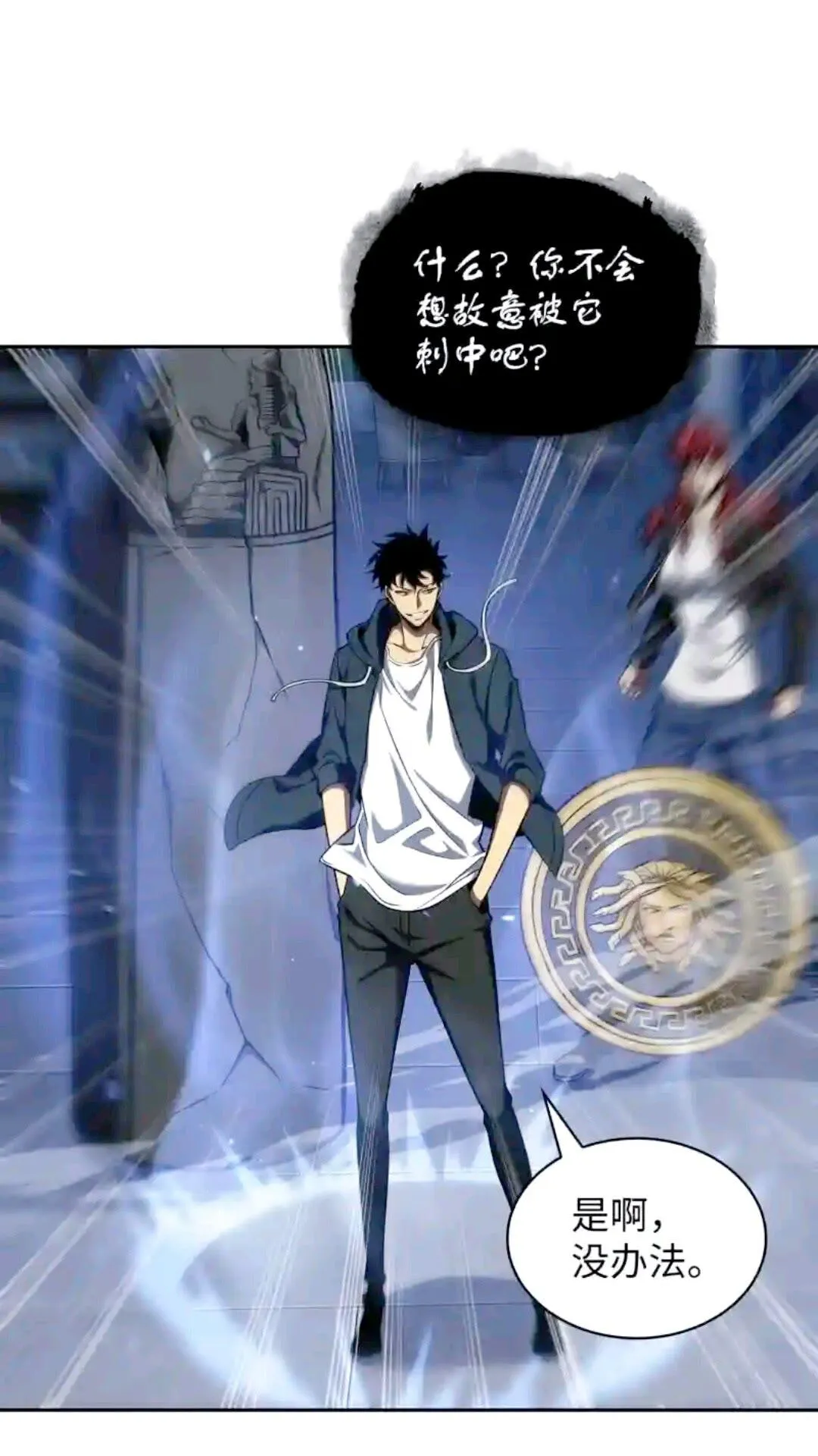298 奥丁之枪 第67页