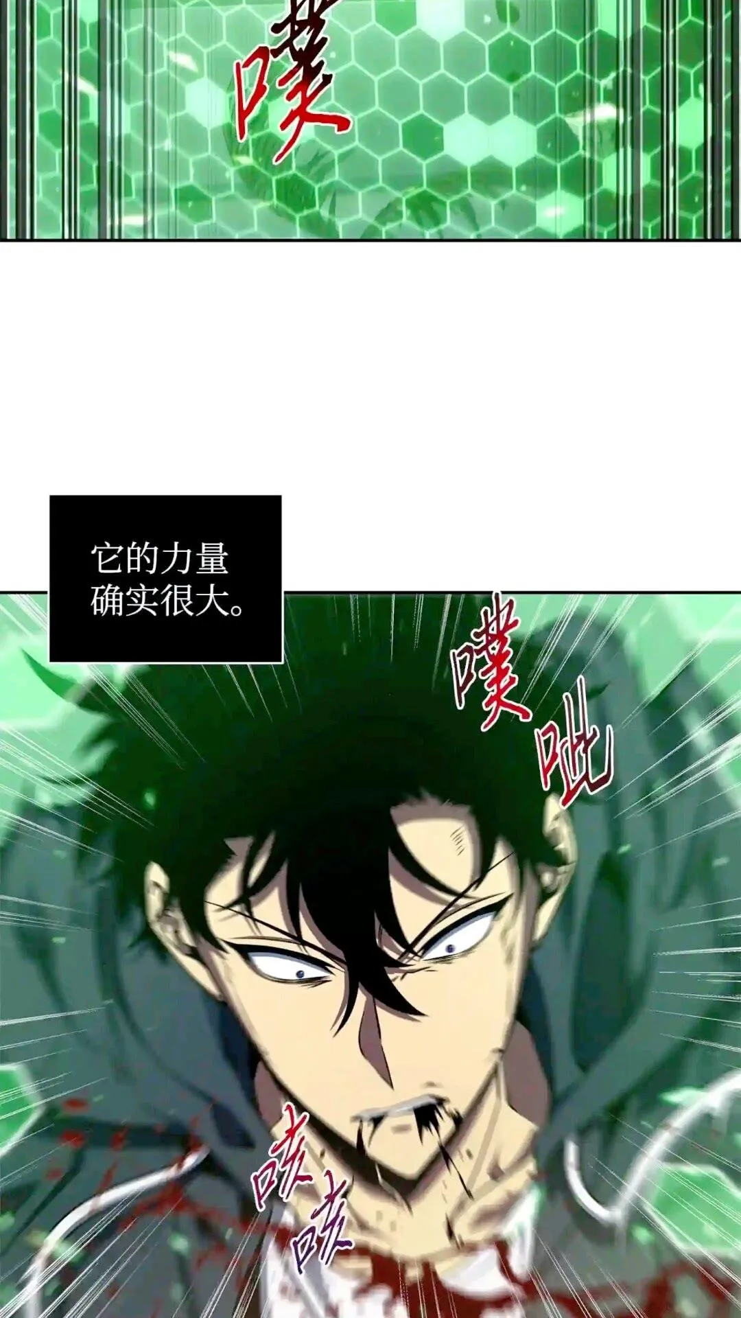 299 以牙还牙 第7页