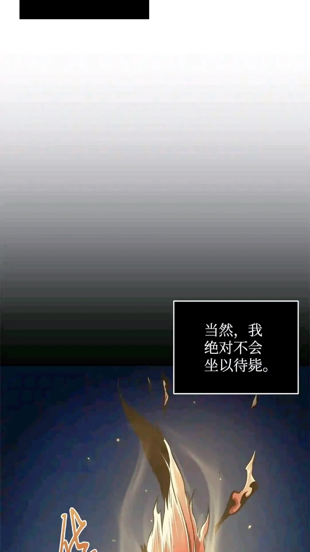 299 以牙还牙 第11页