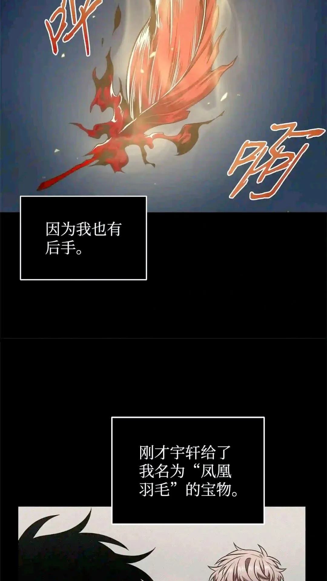 299 以牙还牙 第12页