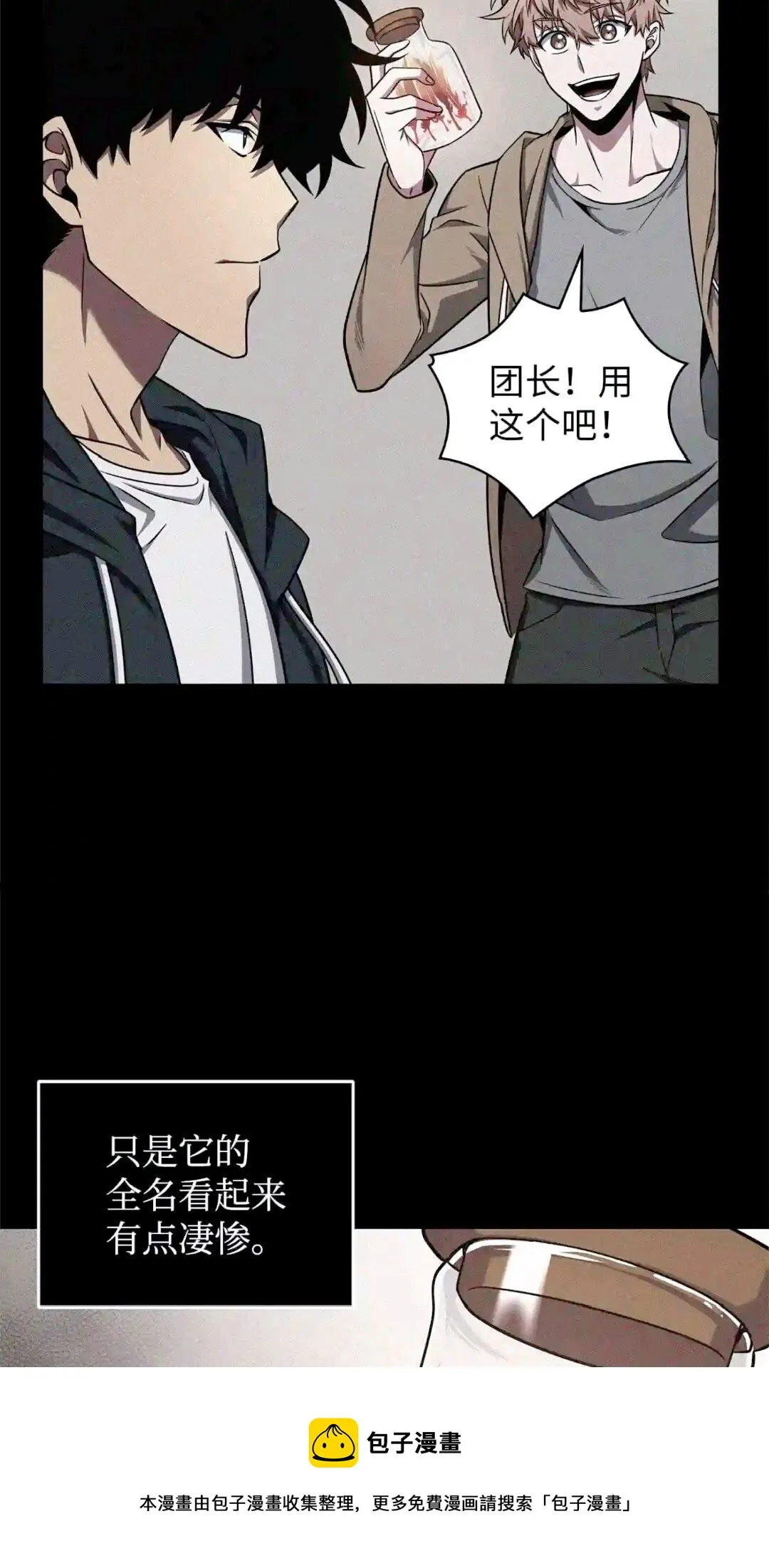 299 以牙还牙 第13页
