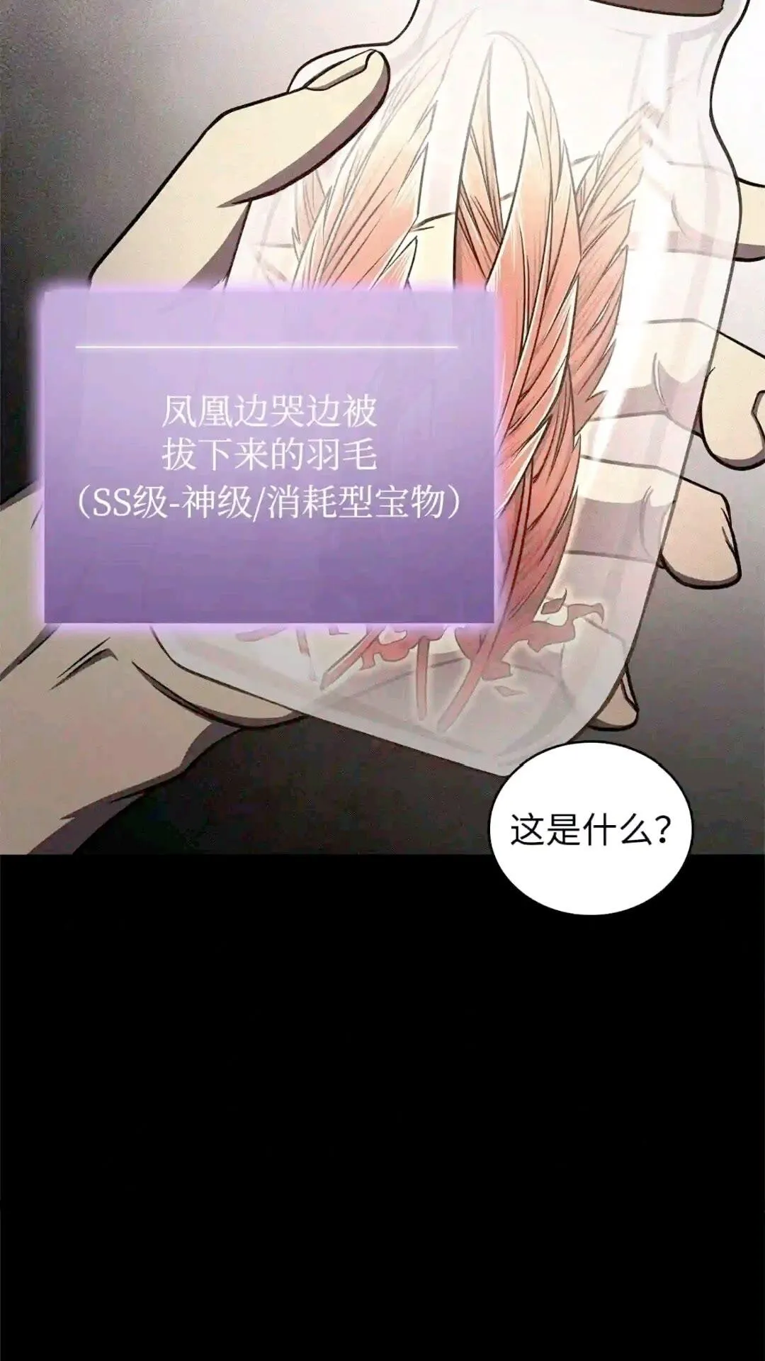 299 以牙还牙 第14页
