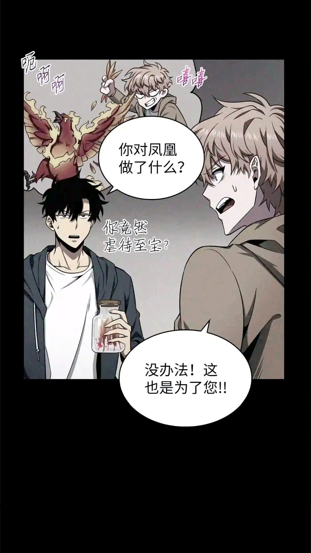 299 以牙还牙 第15页