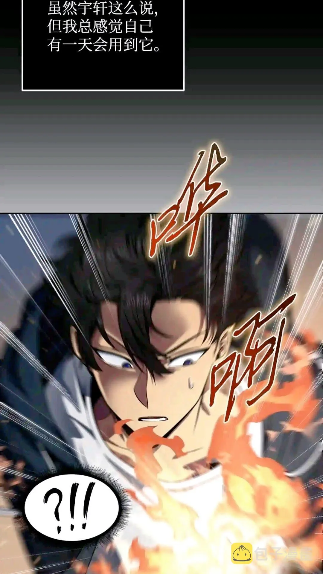 299 以牙还牙 第18页