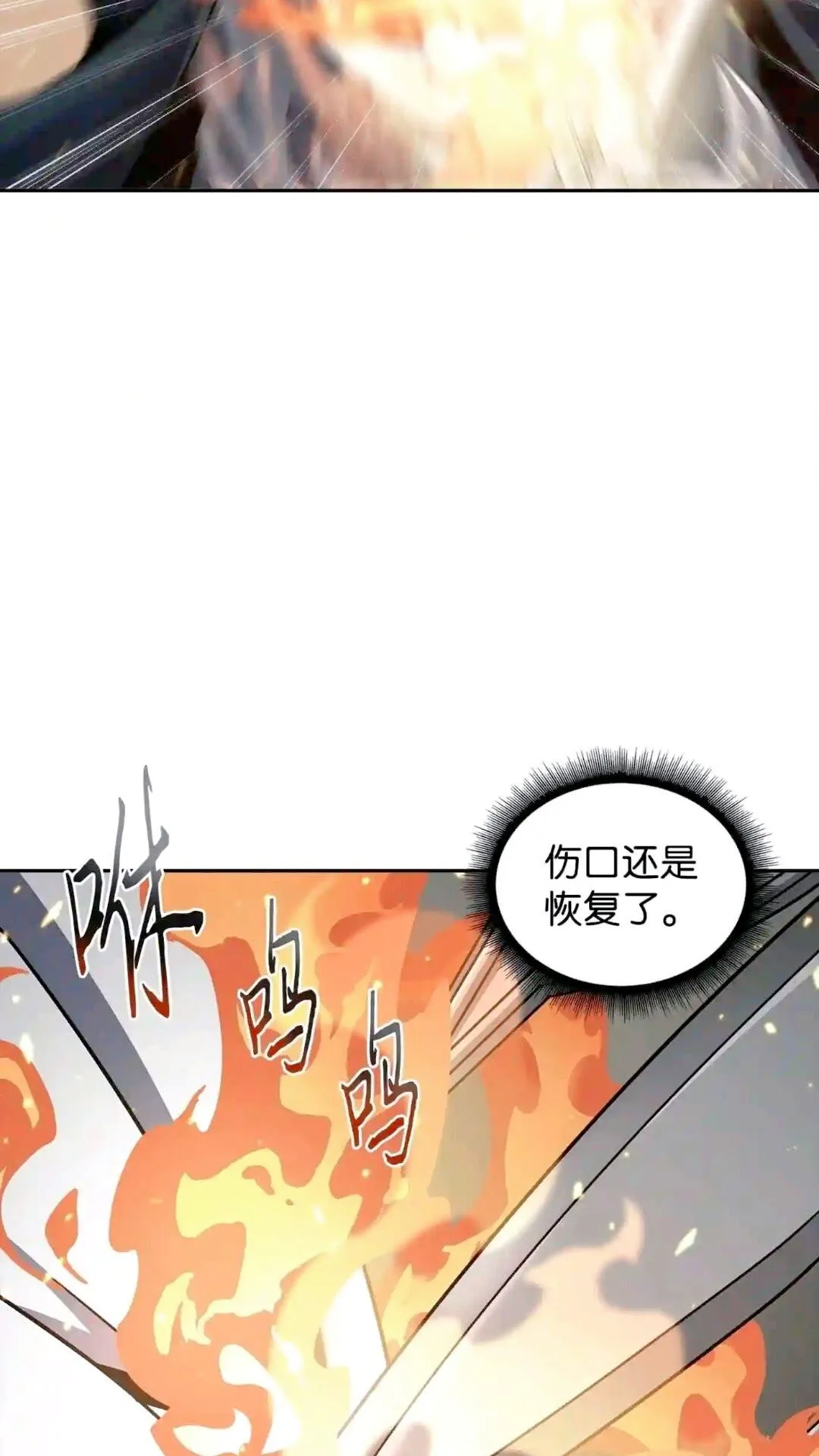 299 以牙还牙 第19页