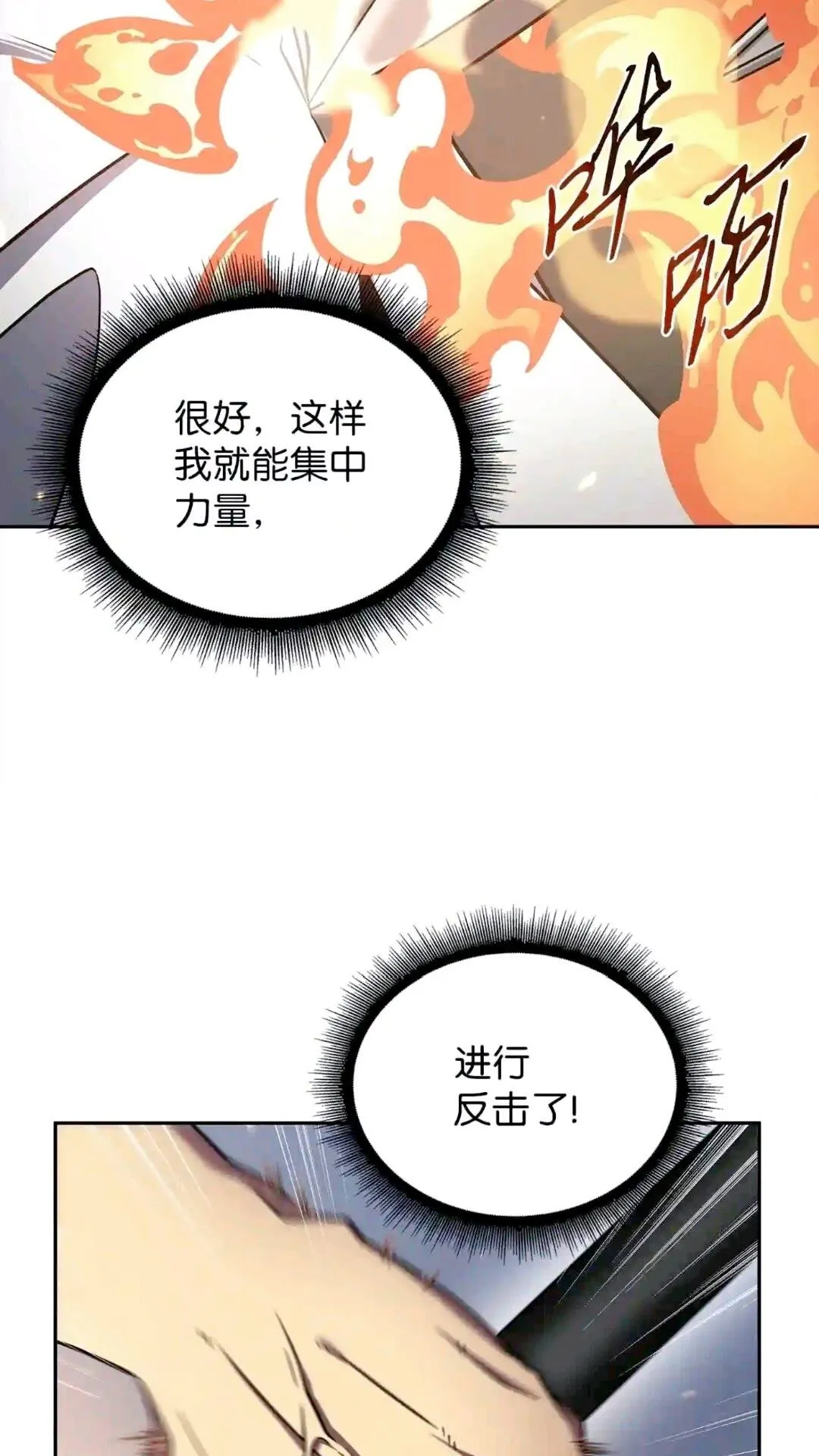 299 以牙还牙 第20页