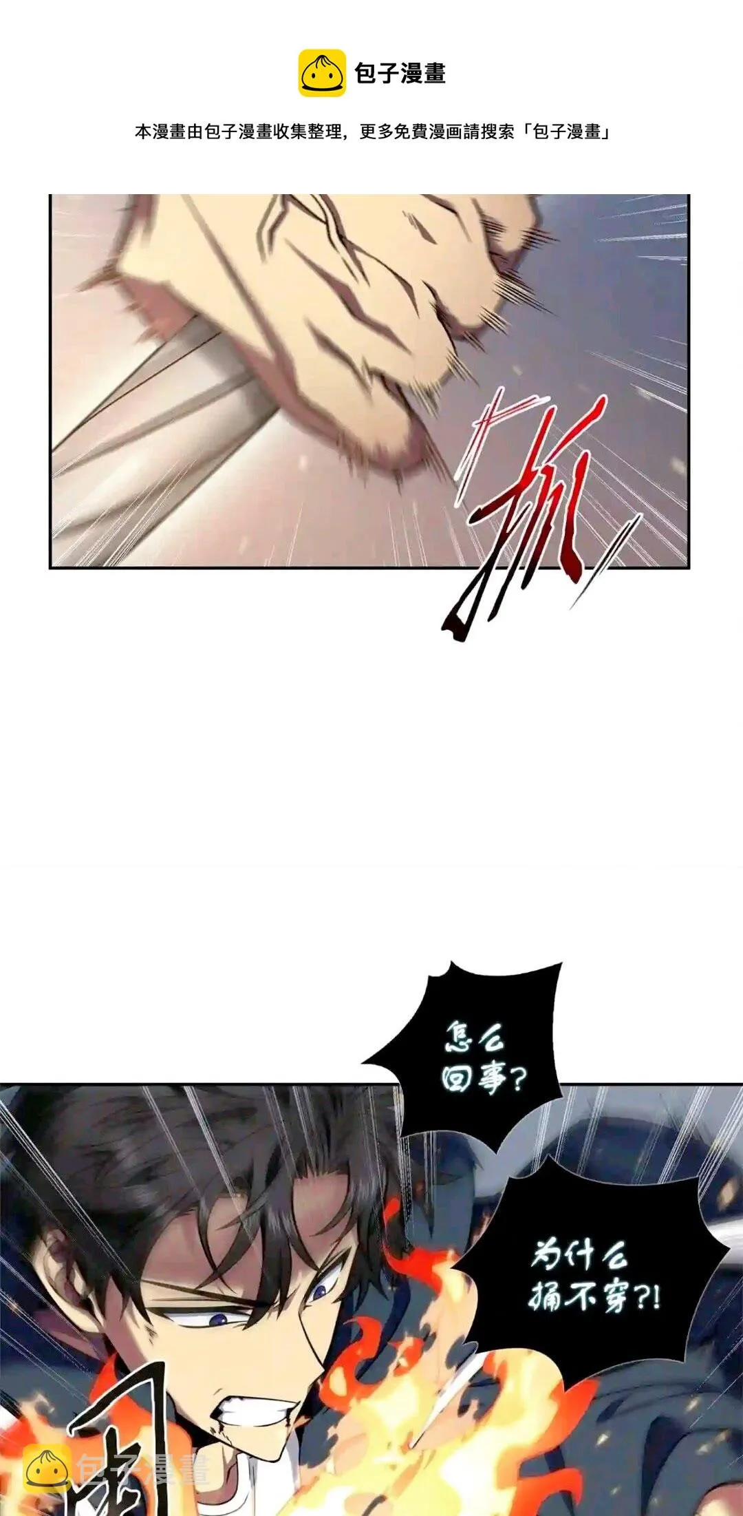 299 以牙还牙 第21页