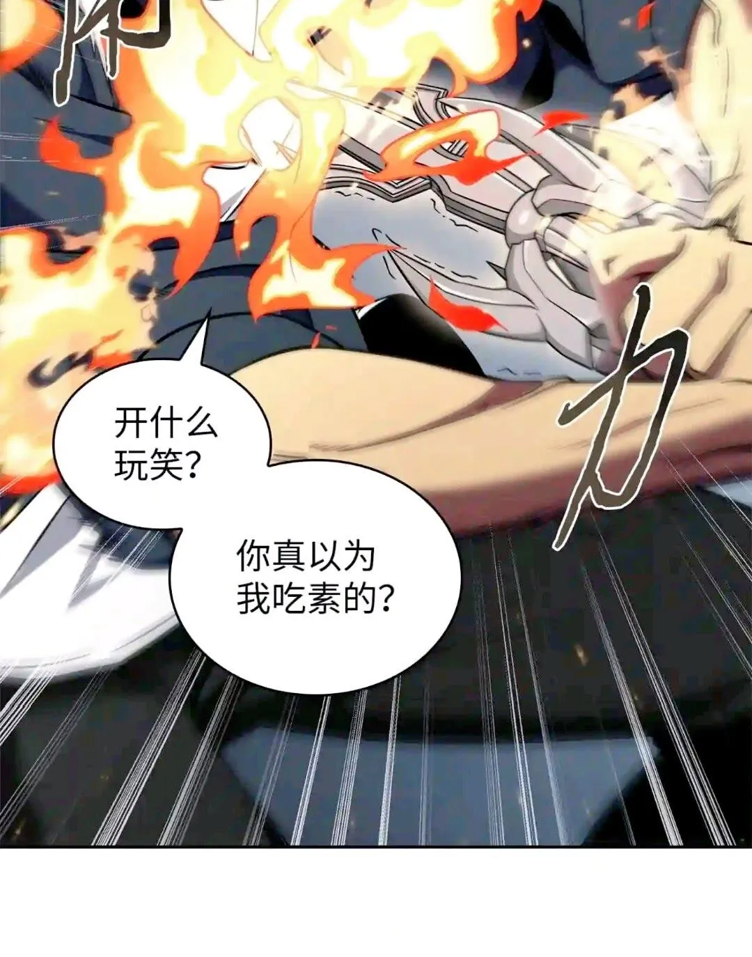 299 以牙还牙 第22页