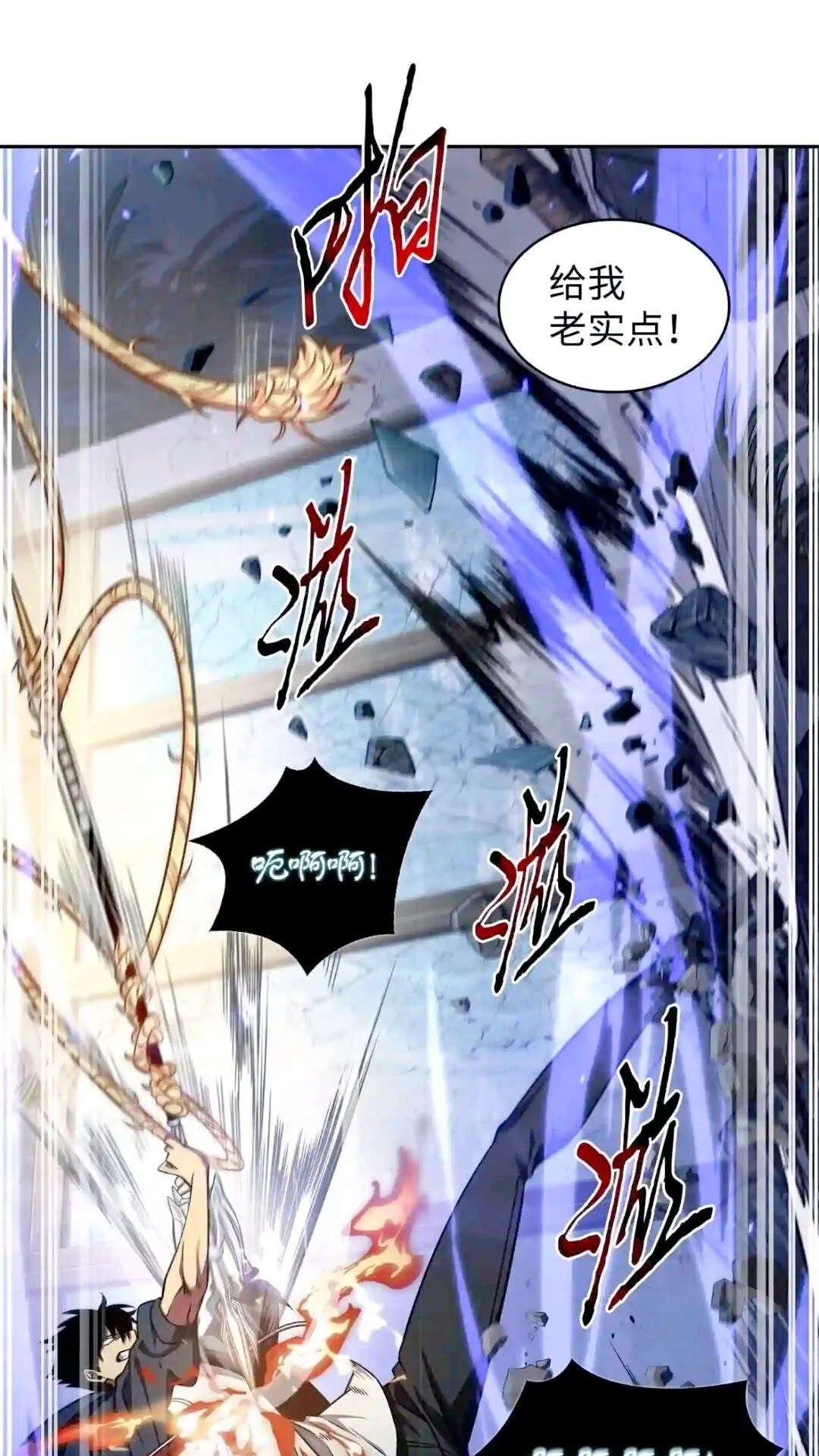 299 以牙还牙 第23页