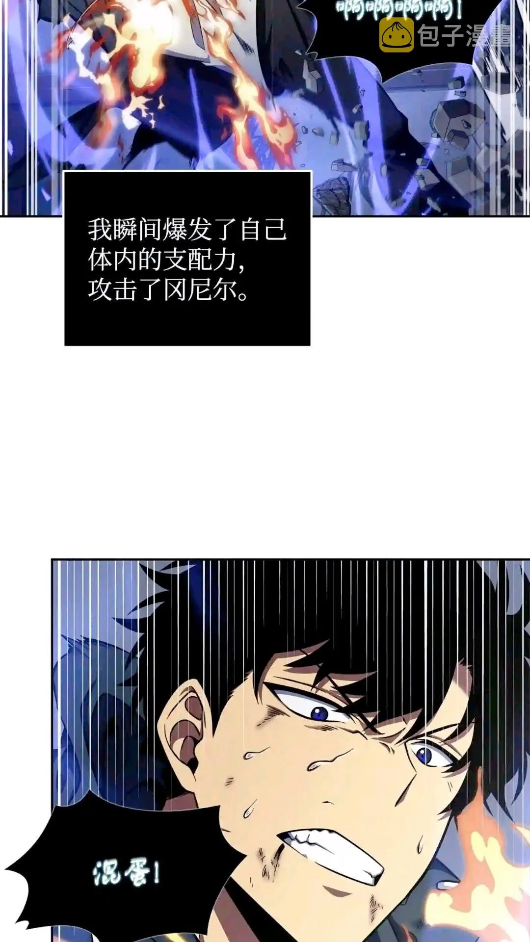 299 以牙还牙 第24页