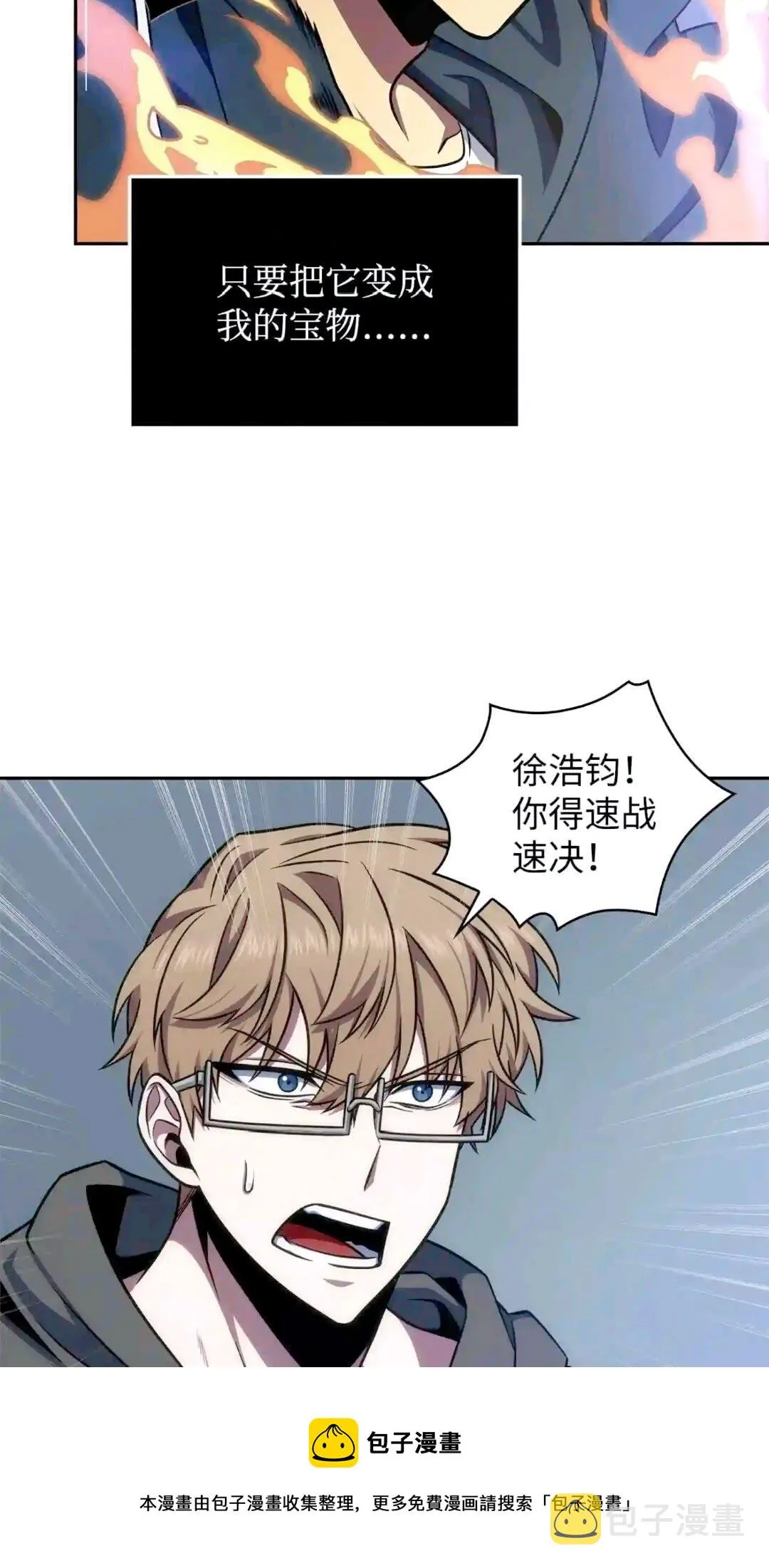 299 以牙还牙 第25页