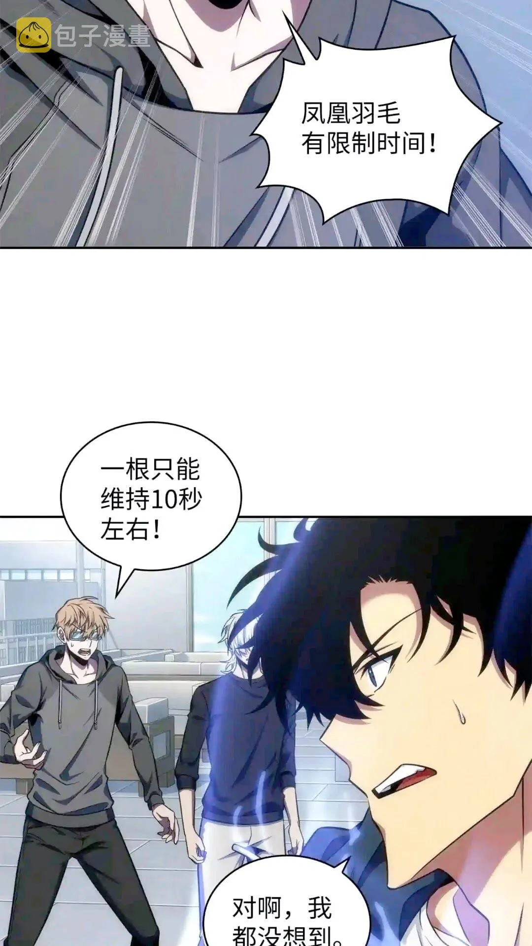 299 以牙还牙 第26页