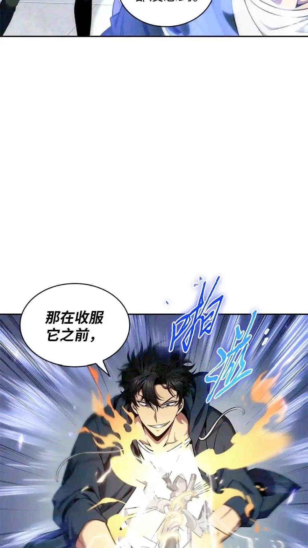299 以牙还牙 第27页