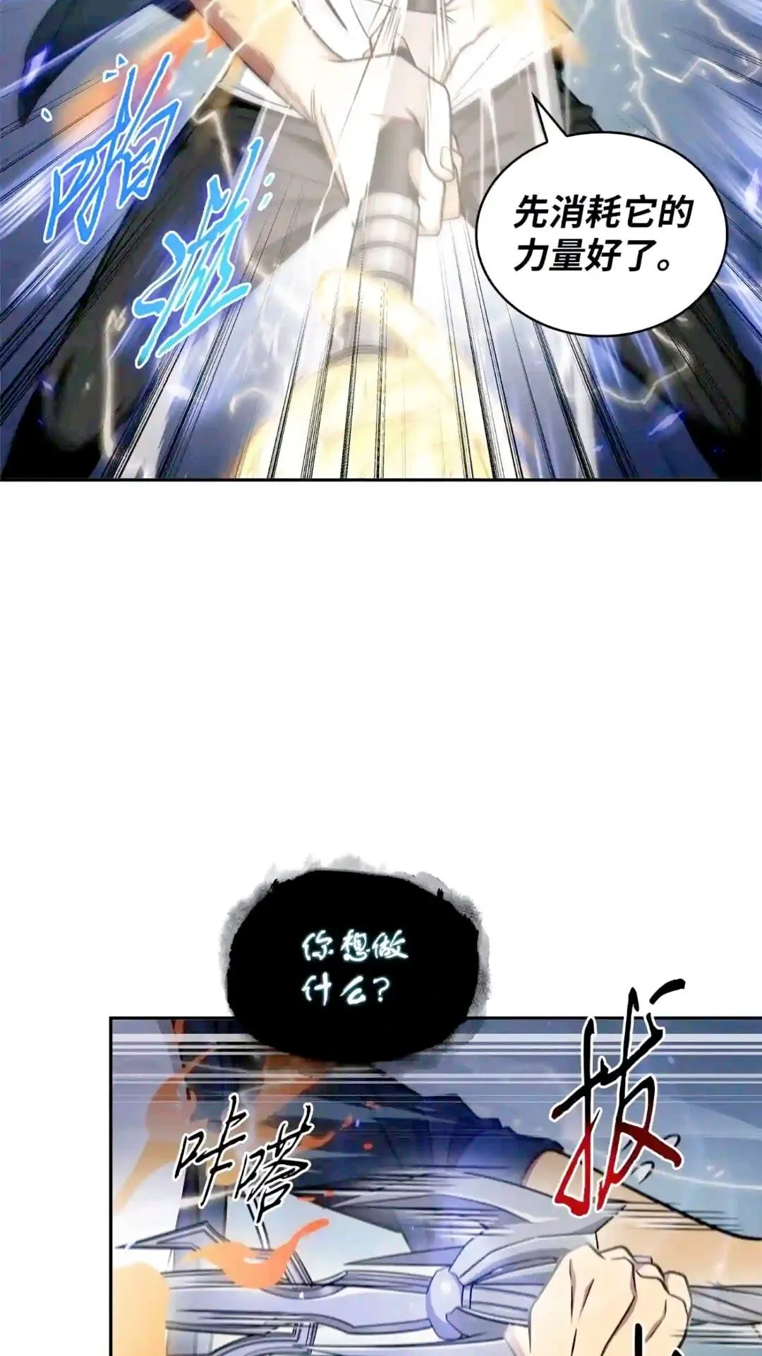 299 以牙还牙 第28页