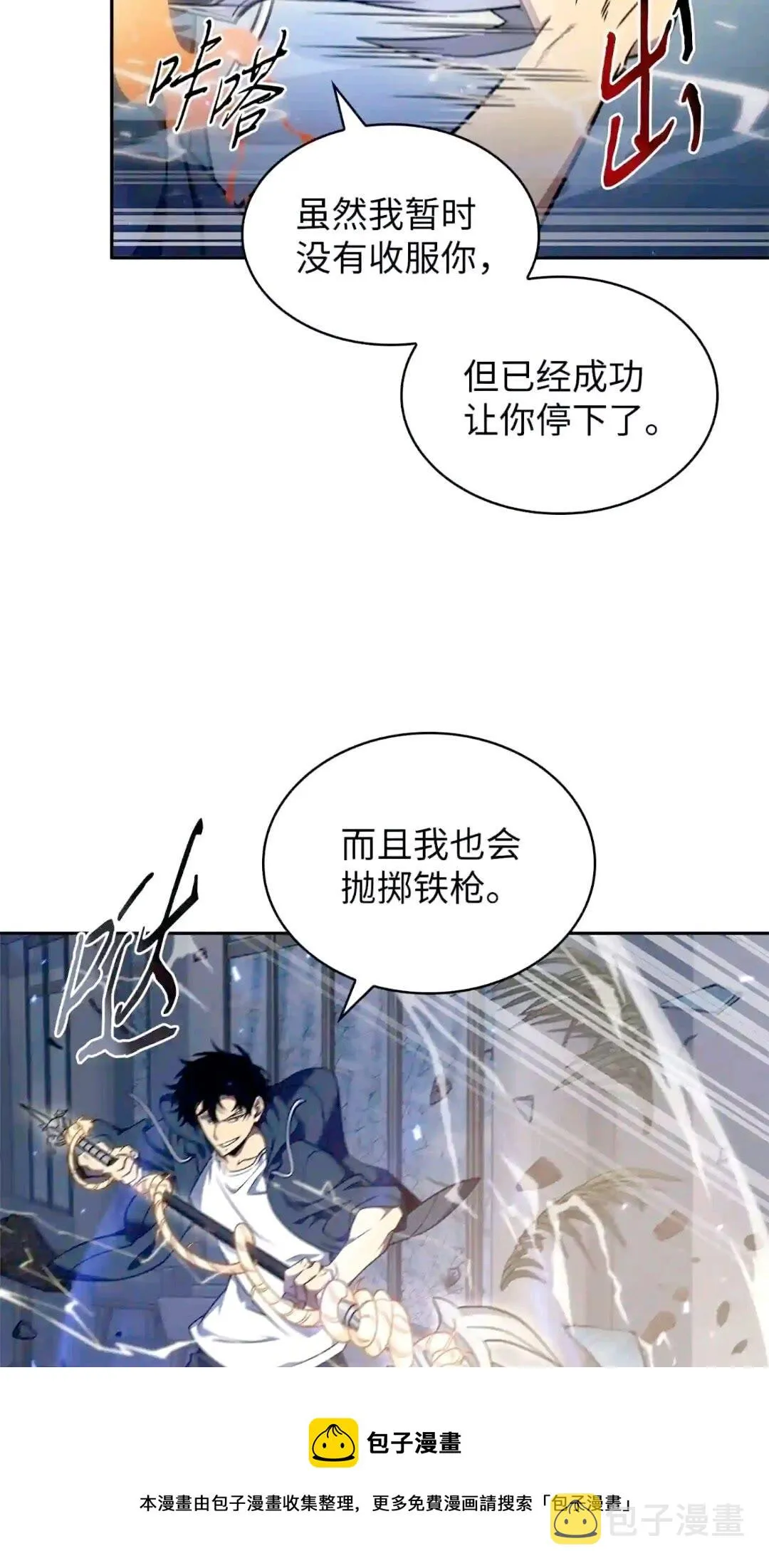 299 以牙还牙 第29页