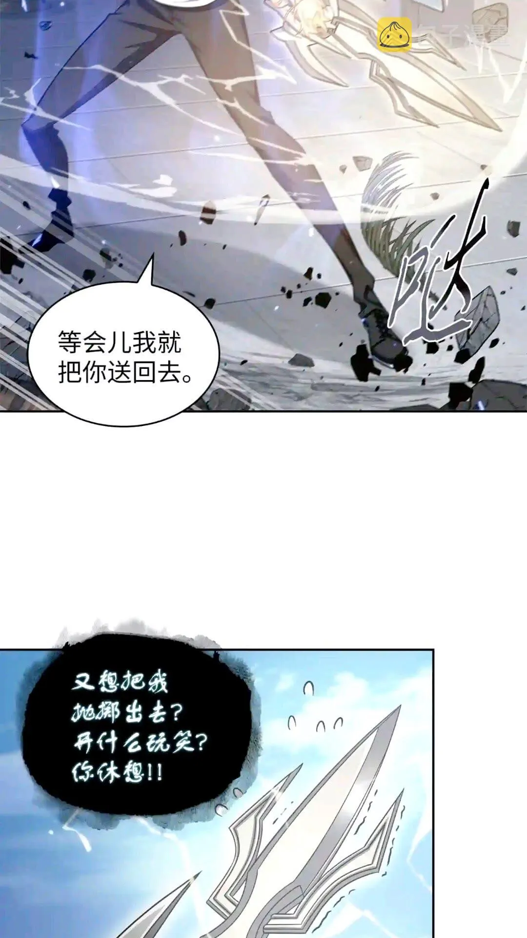299 以牙还牙 第30页