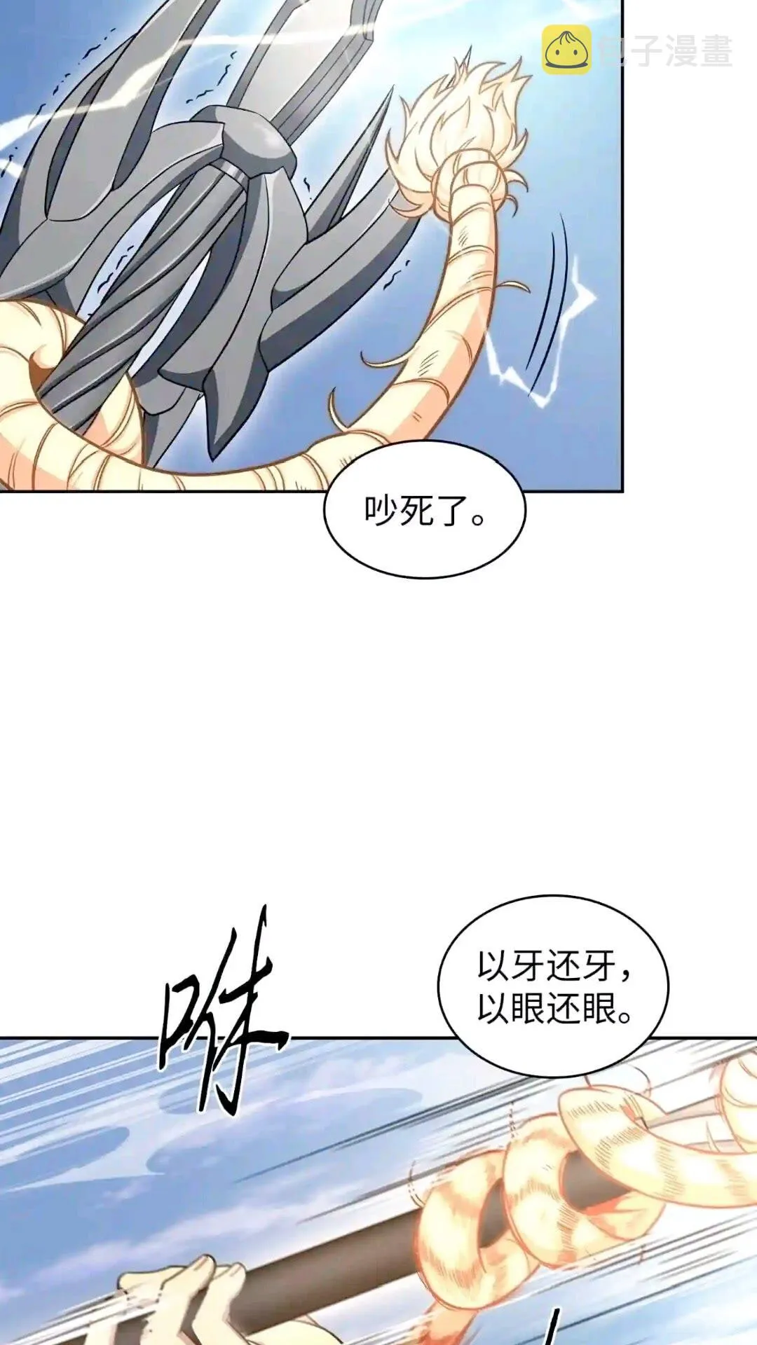 299 以牙还牙 第31页