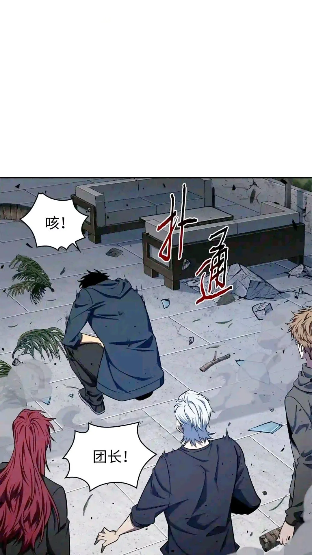 299 以牙还牙 第35页